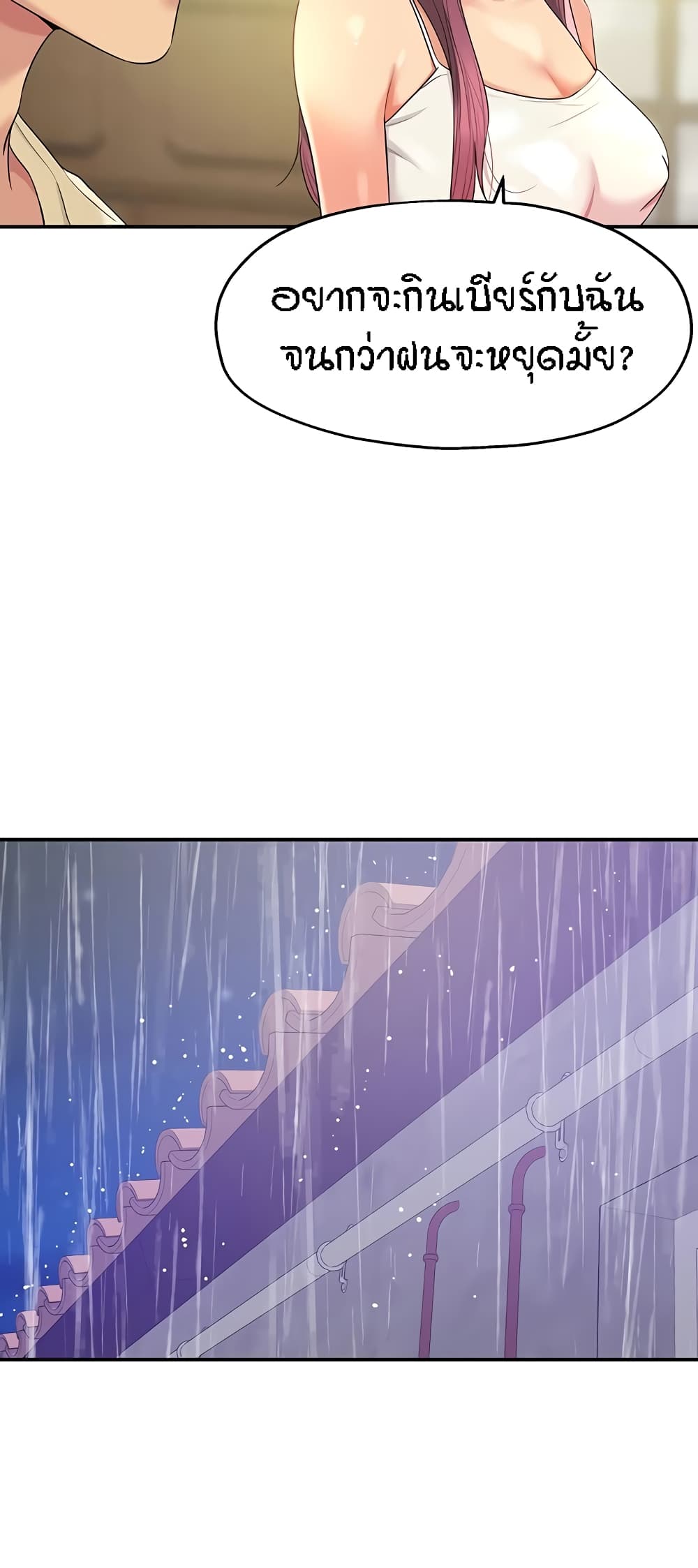 Glory Hole page 38