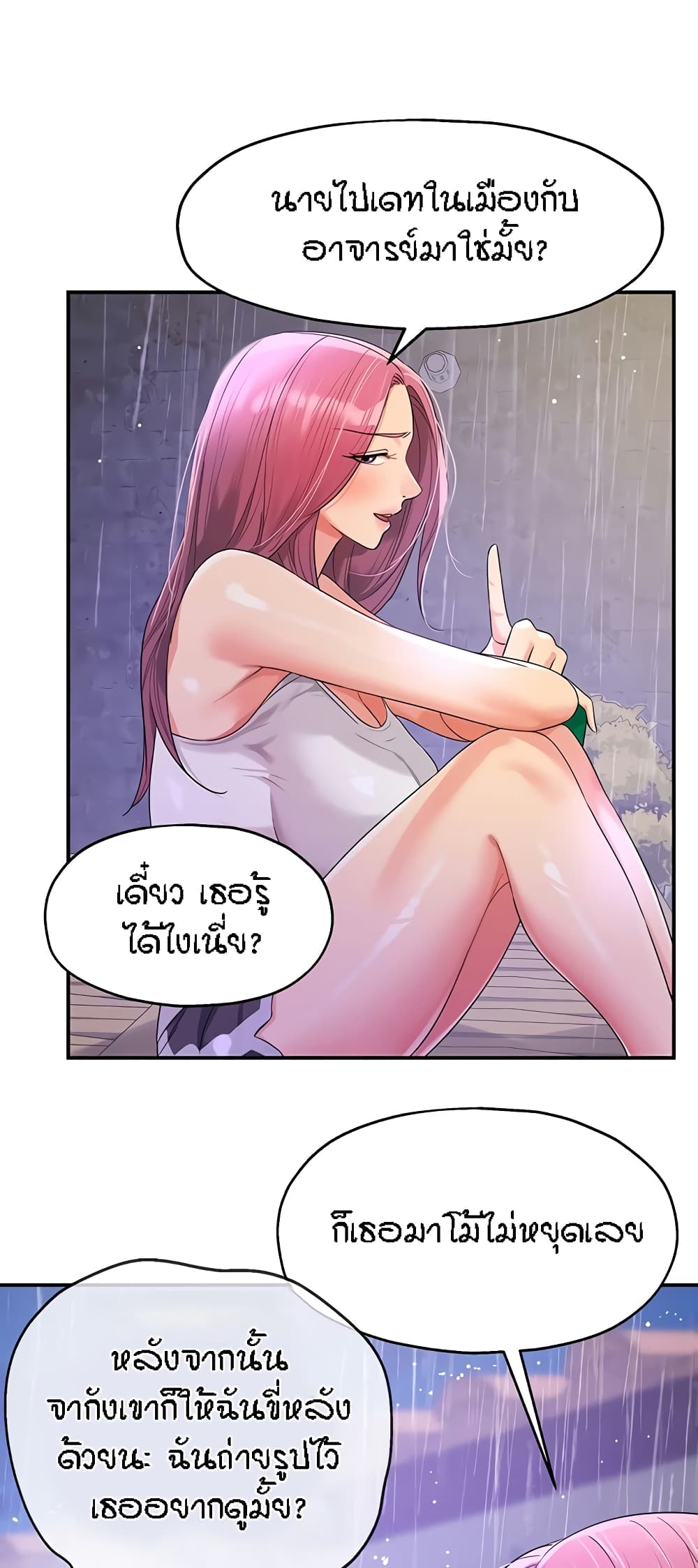 Glory Hole page 40