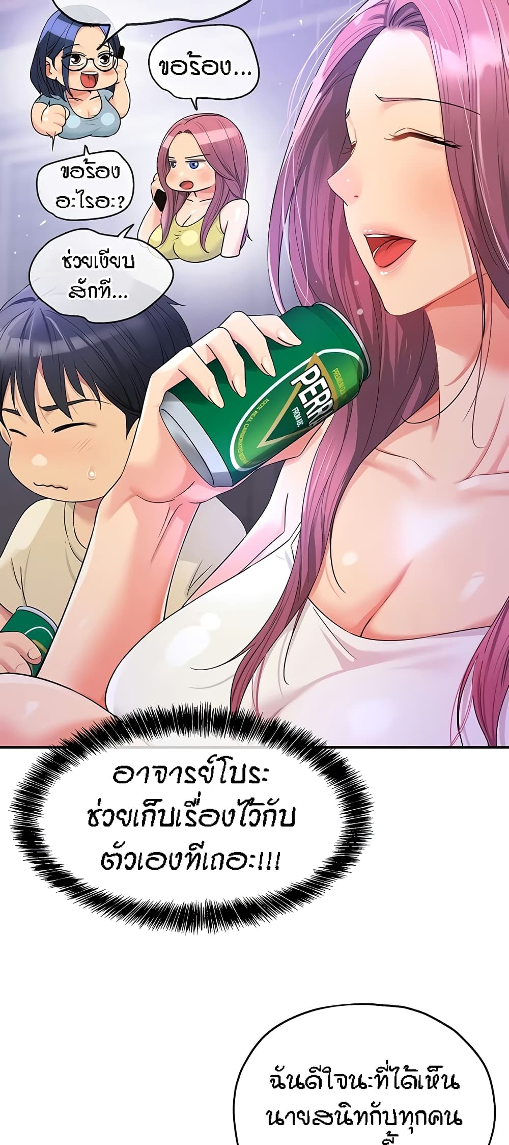 Glory Hole page 41