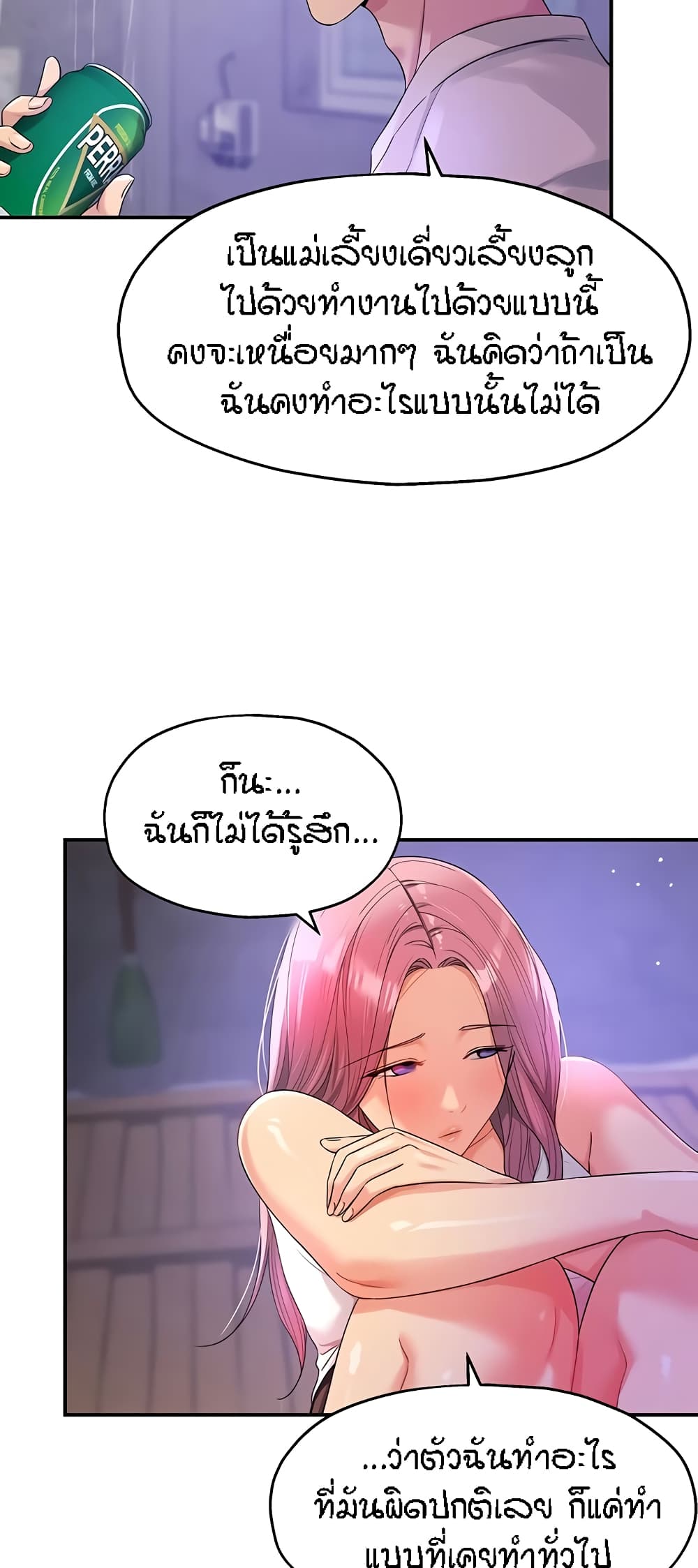 Glory Hole page 43