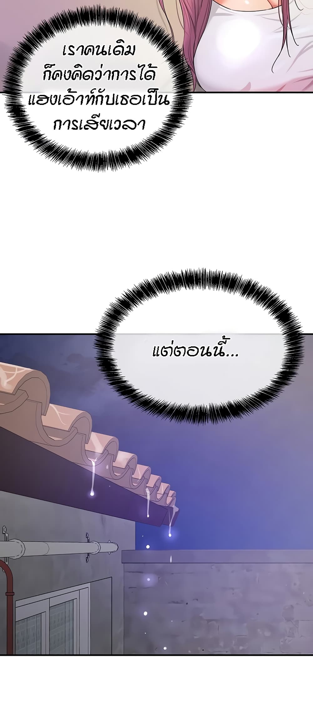Glory Hole page 50