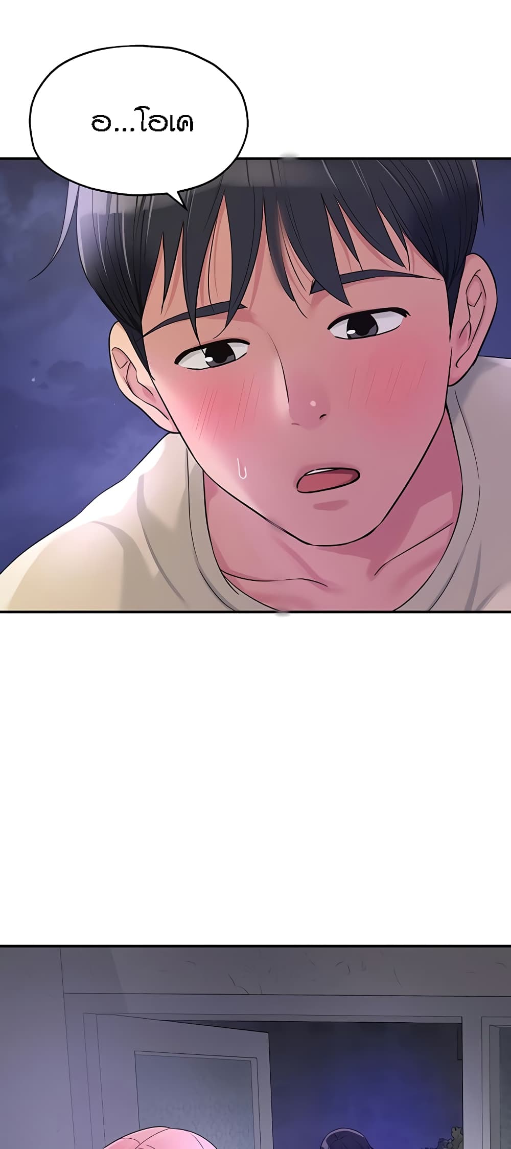 Glory Hole page 56