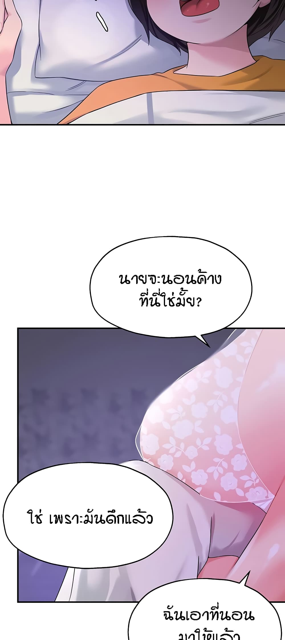 Glory Hole page 59