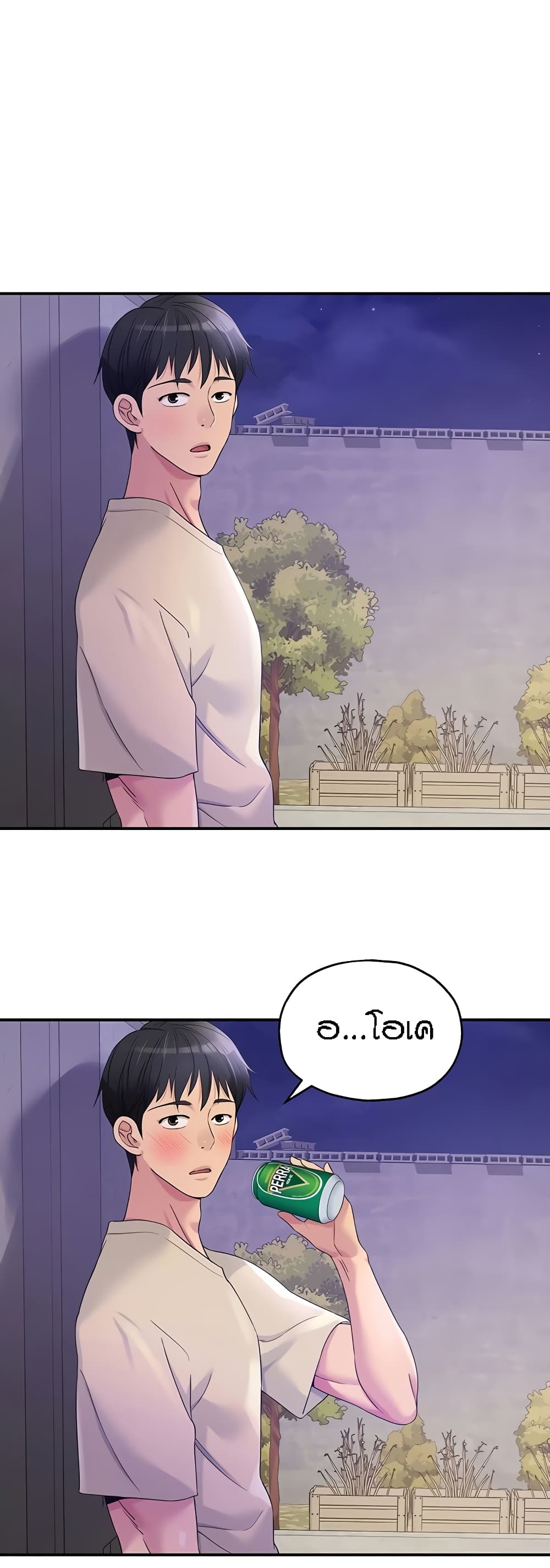 Glory Hole page 3