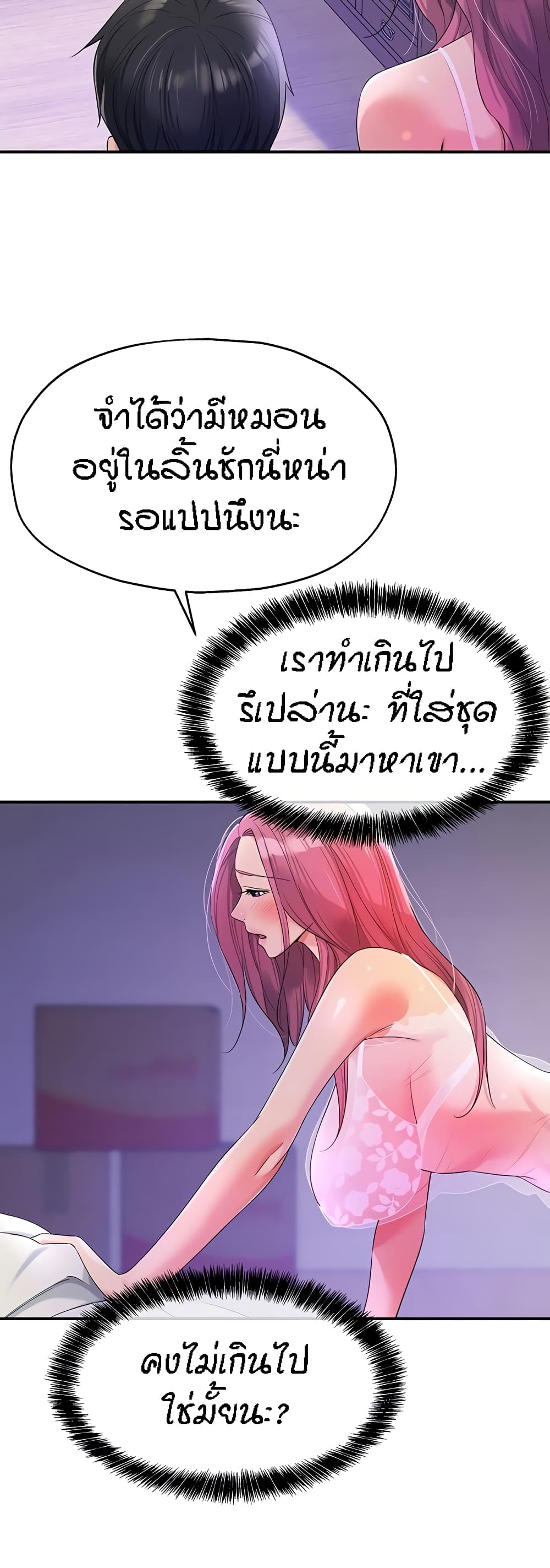Glory Hole page 5