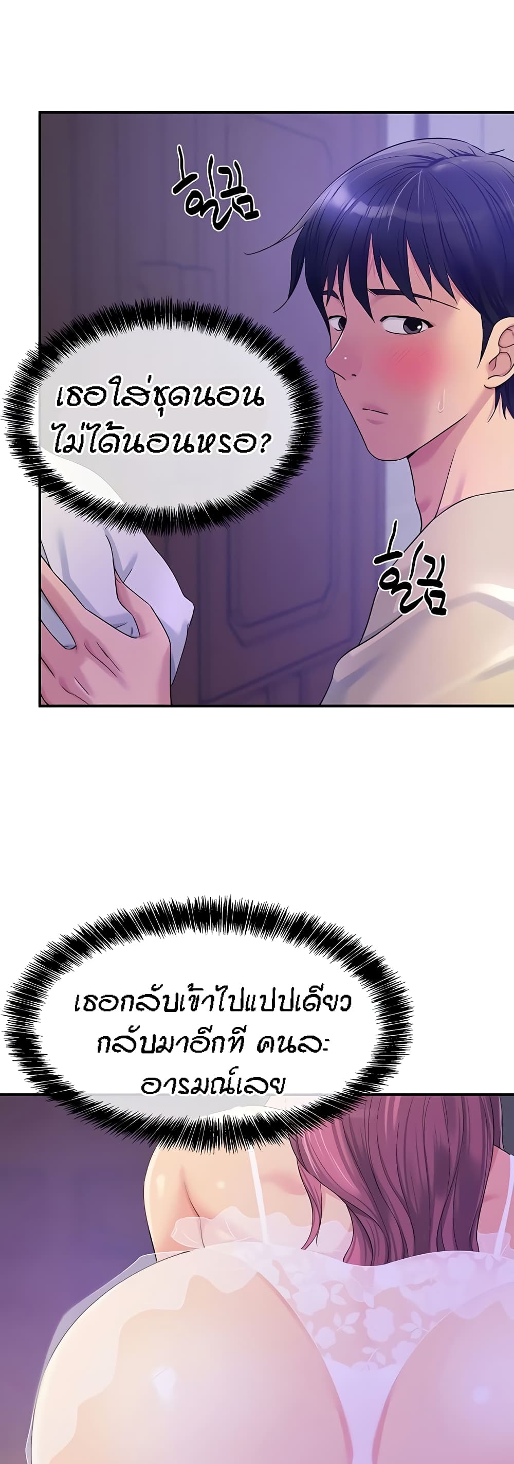 Glory Hole page 6