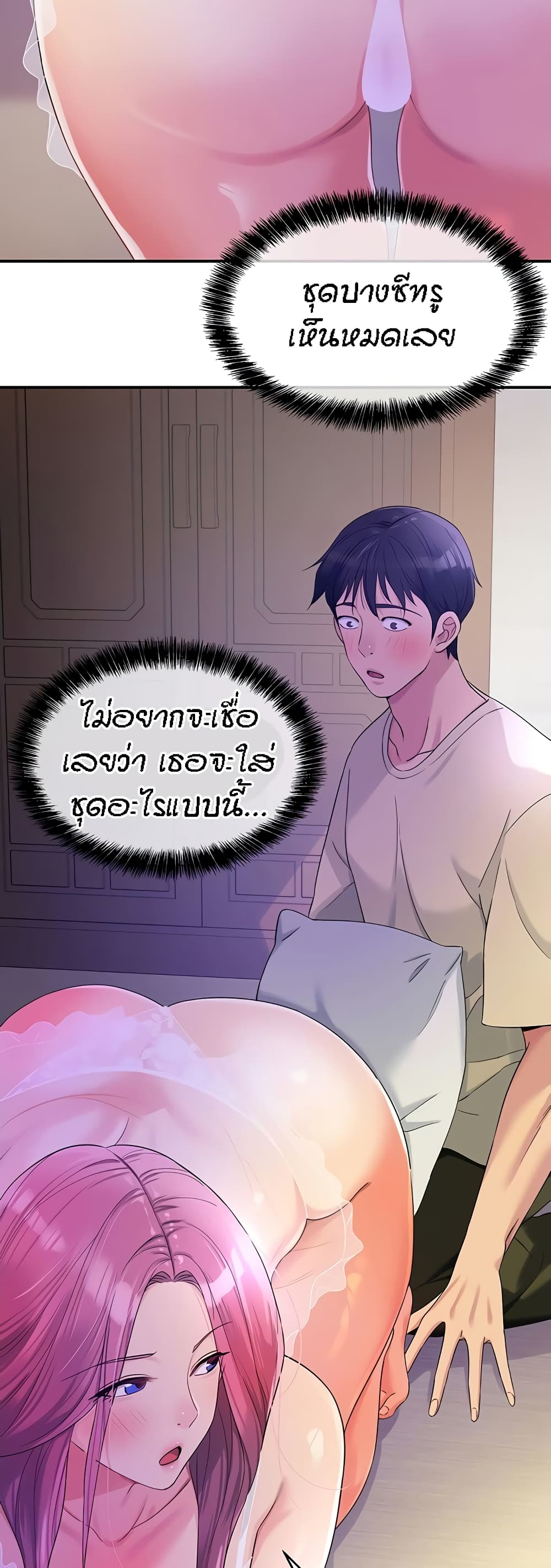 Glory Hole page 7