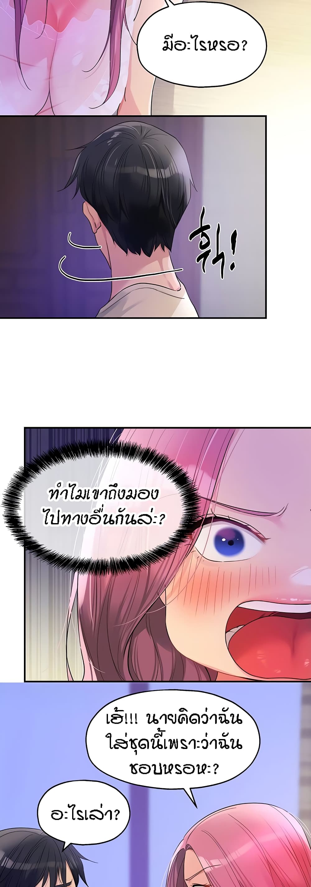 Glory Hole page 8
