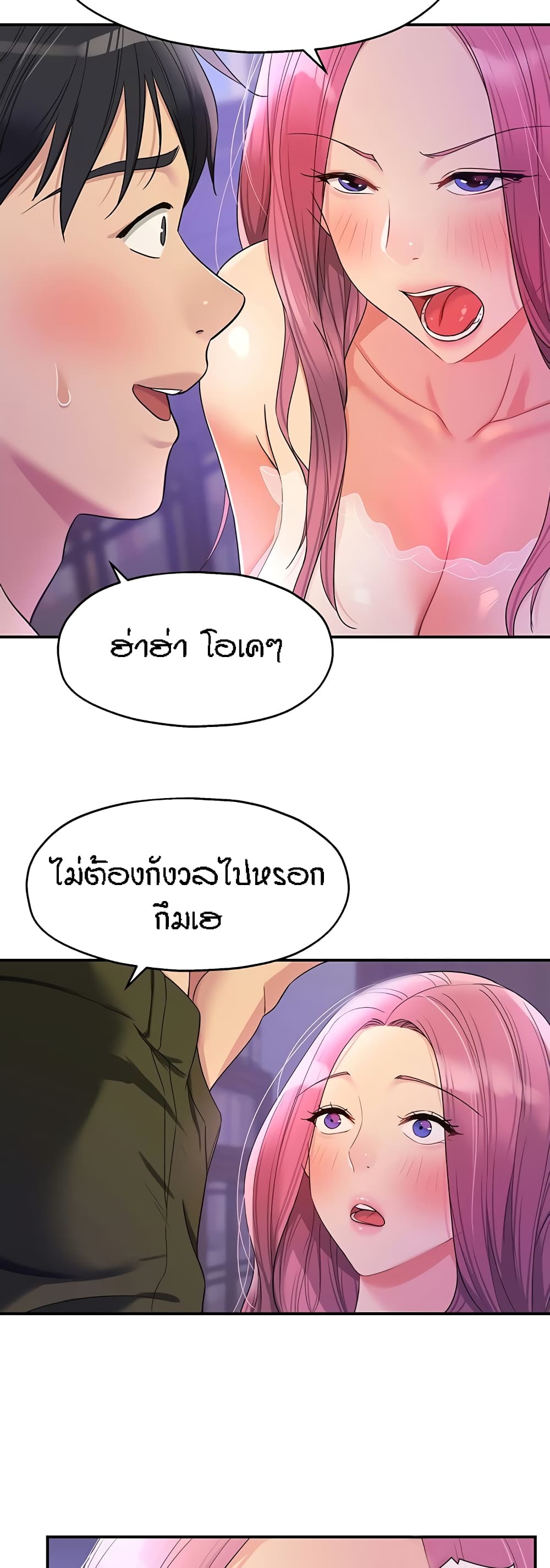 Glory Hole page 16