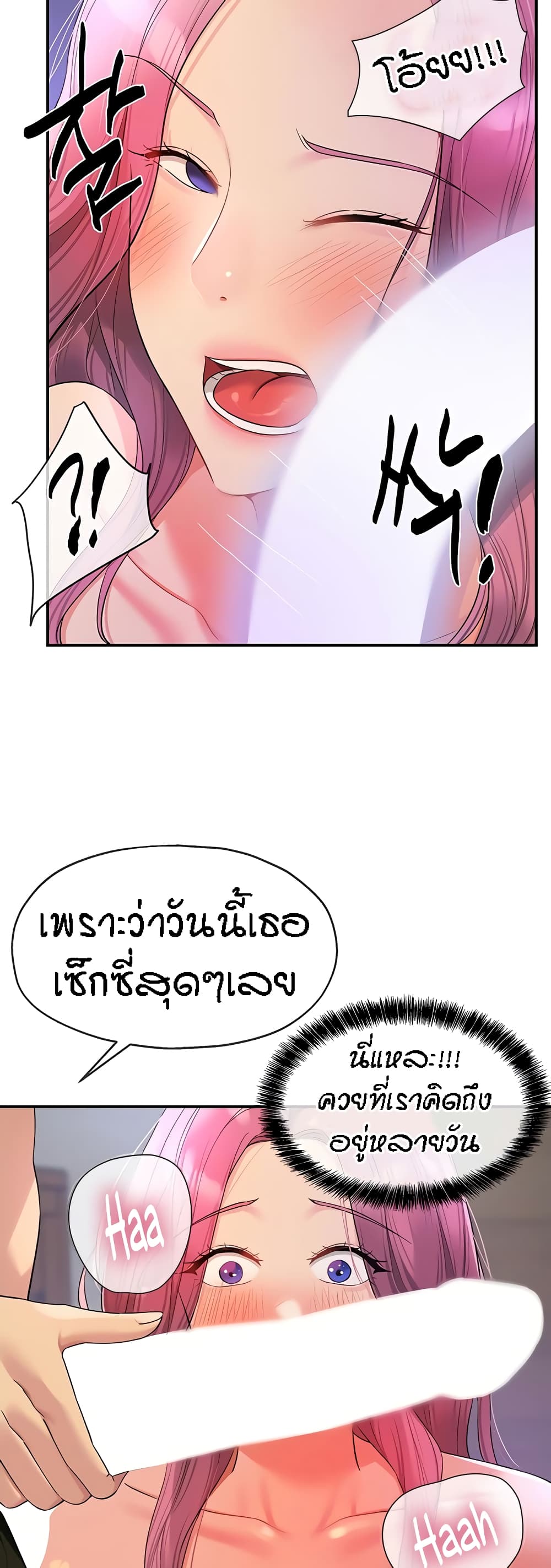 Glory Hole page 17