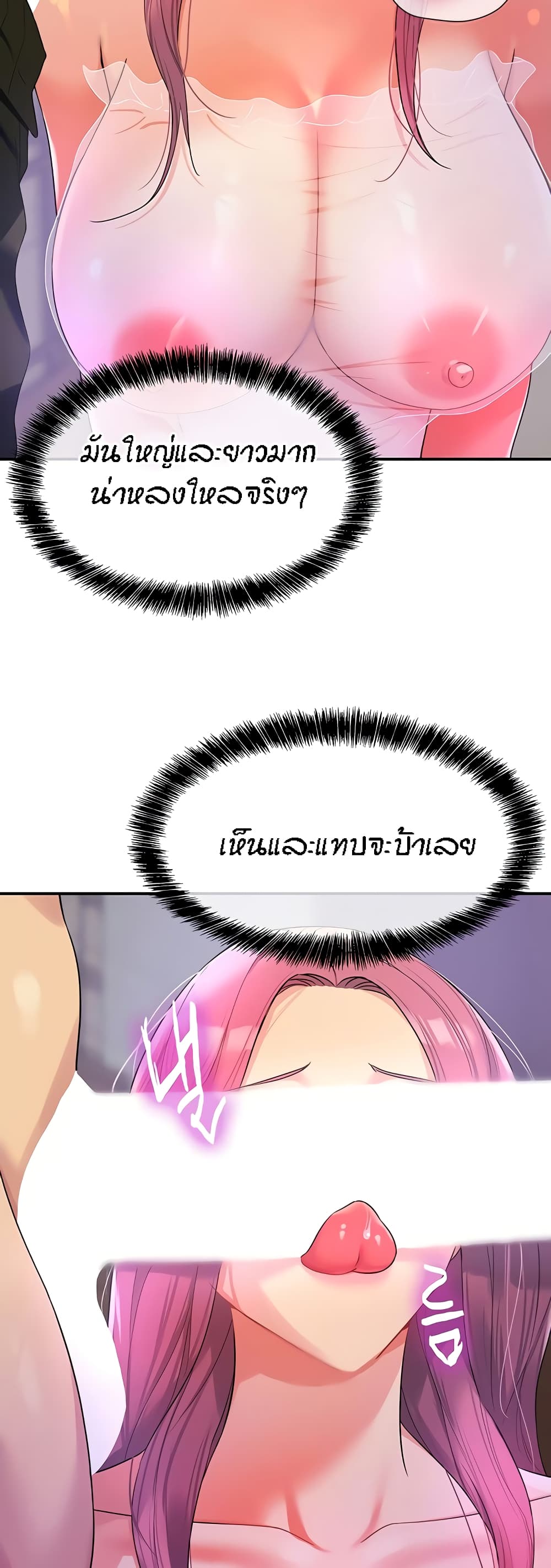 Glory Hole page 18