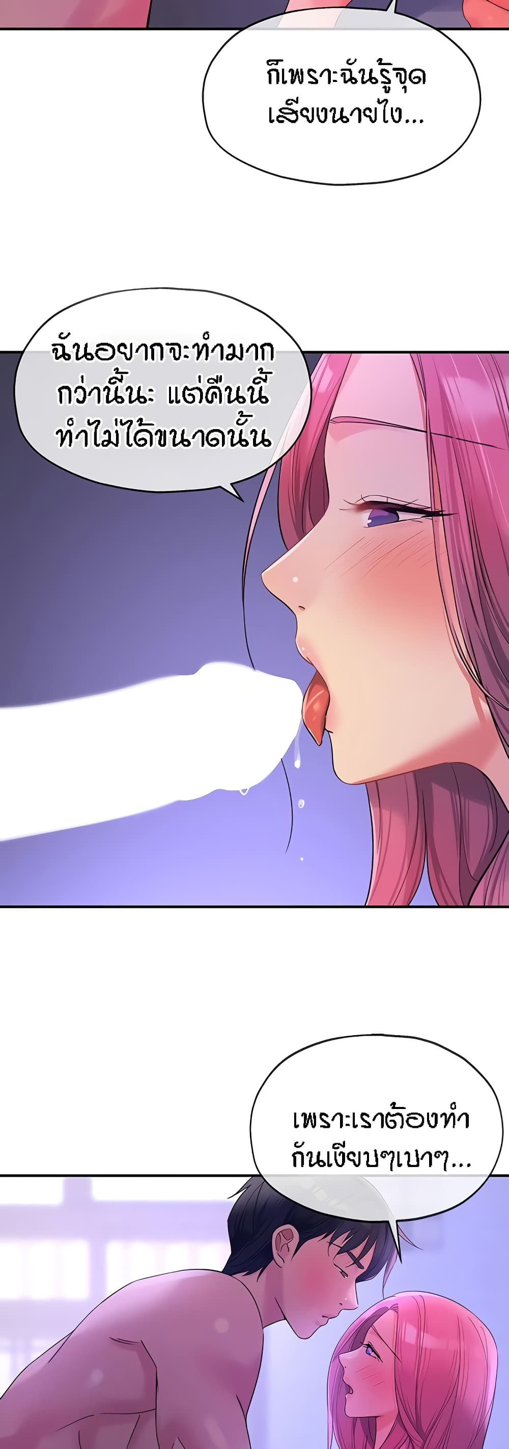 Glory Hole page 21