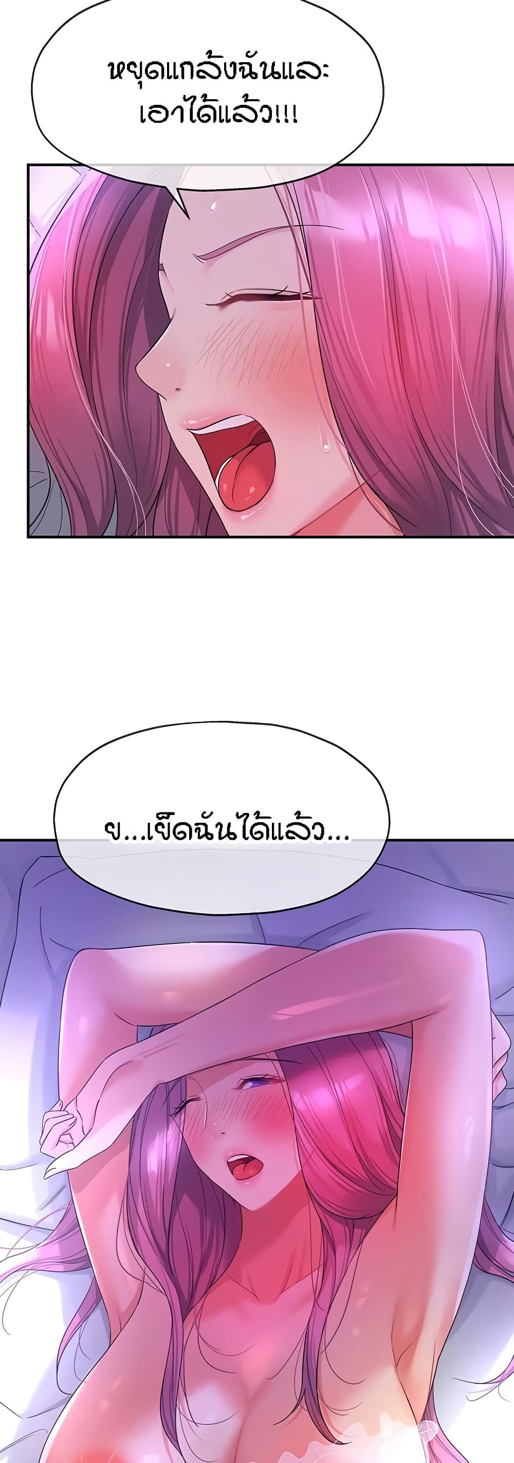 Glory Hole page 25