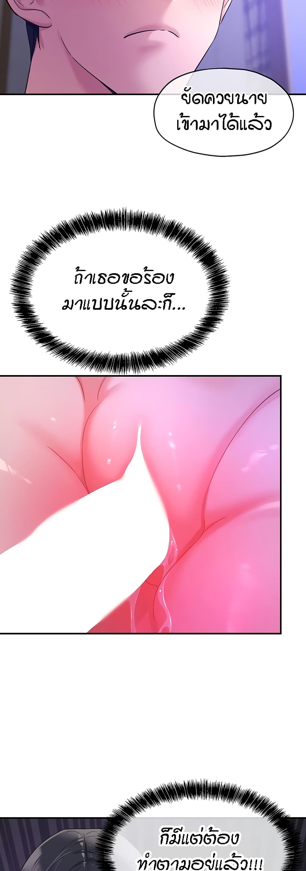Glory Hole page 27
