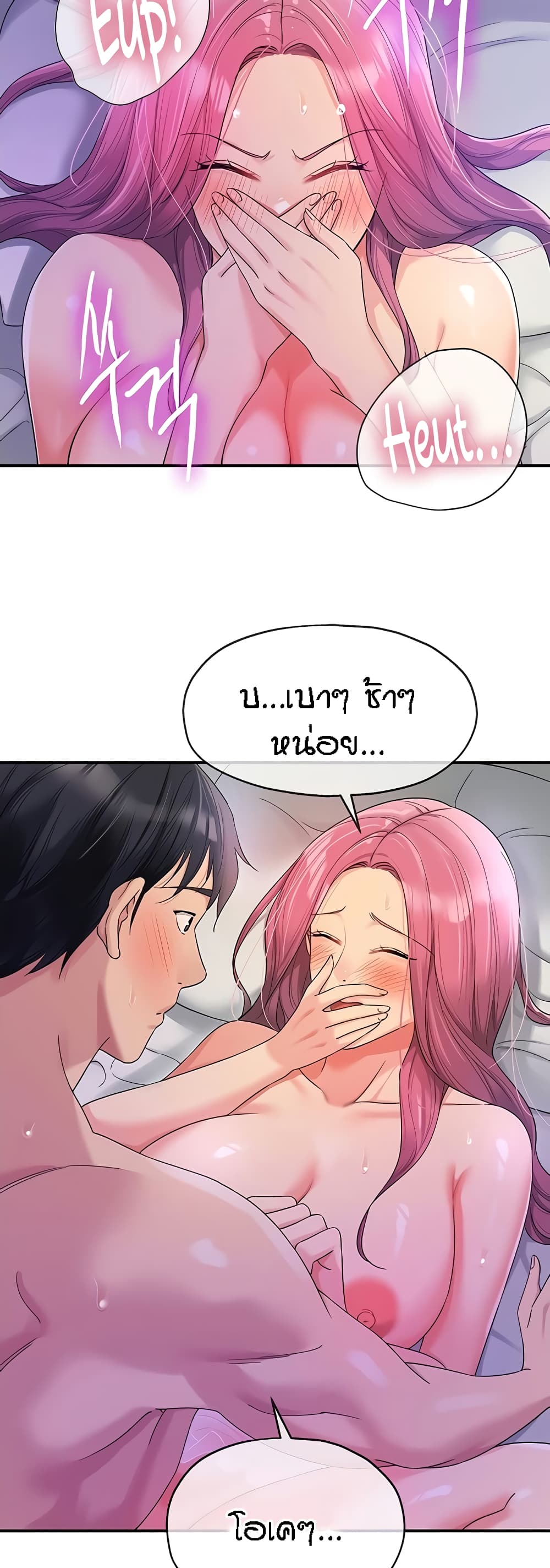 Glory Hole page 29