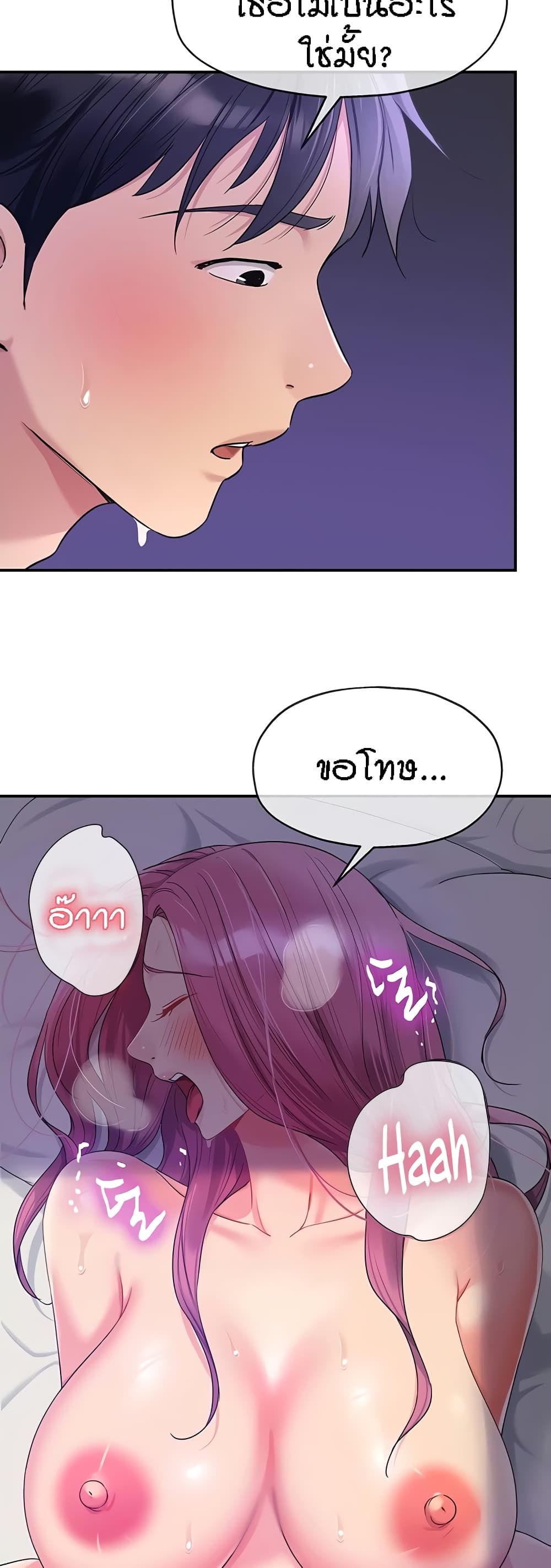 Glory Hole page 37