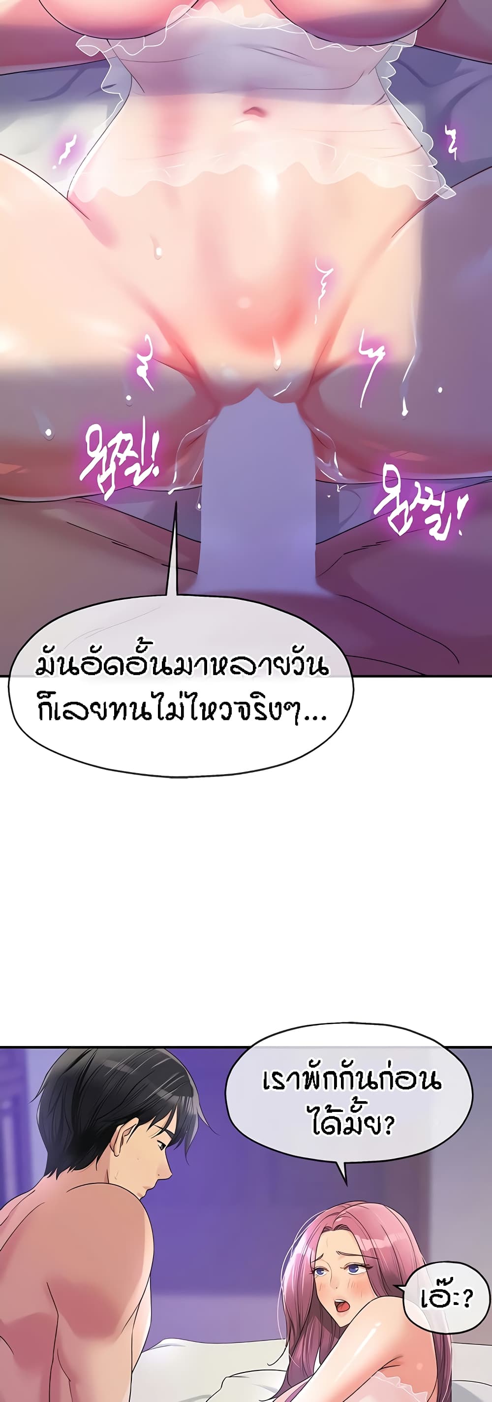 Glory Hole page 38
