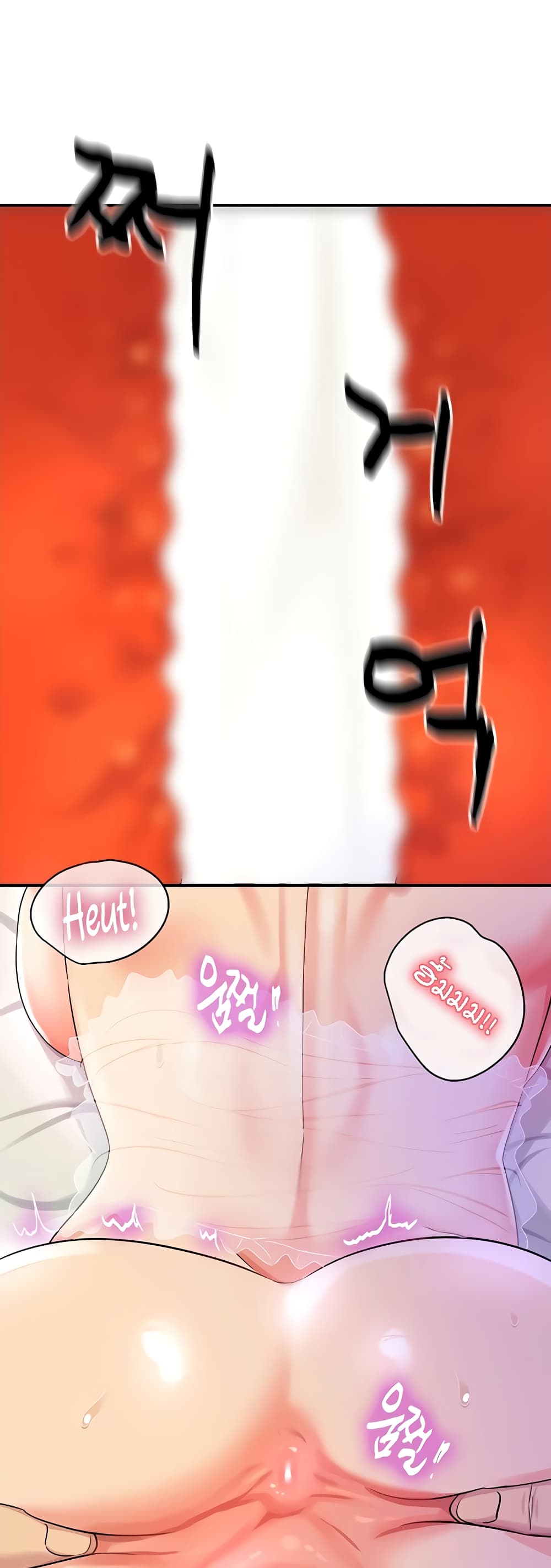 Glory Hole page 40