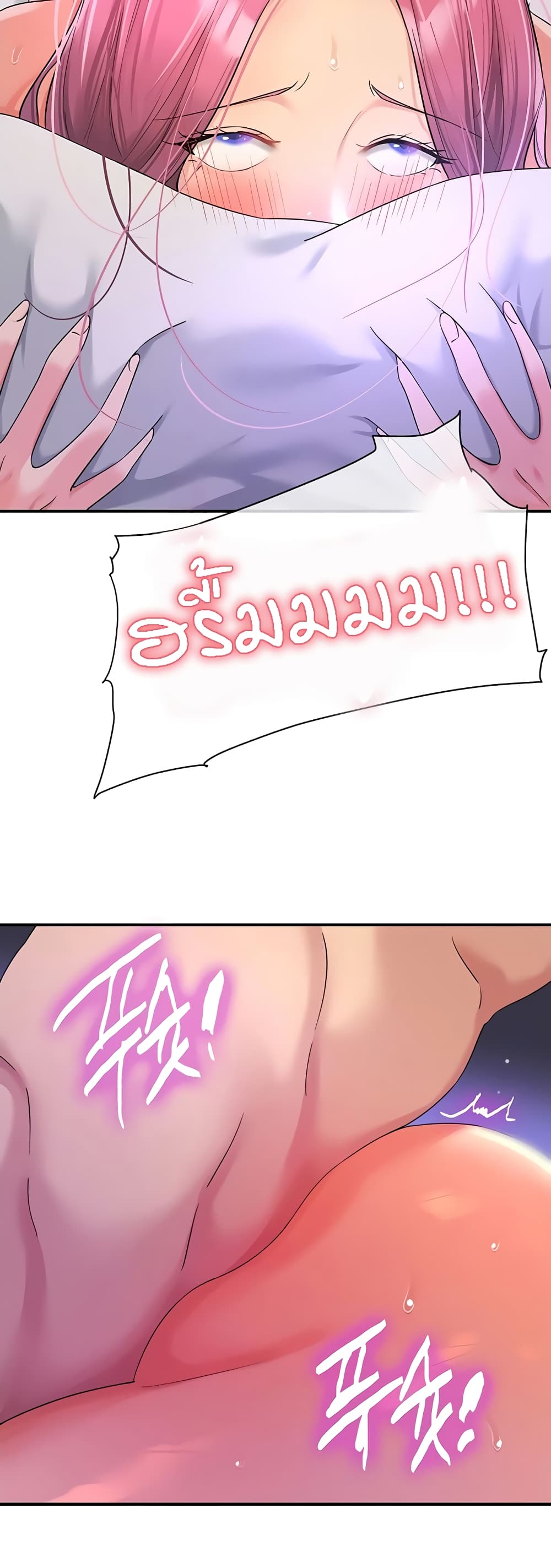 Glory Hole page 45