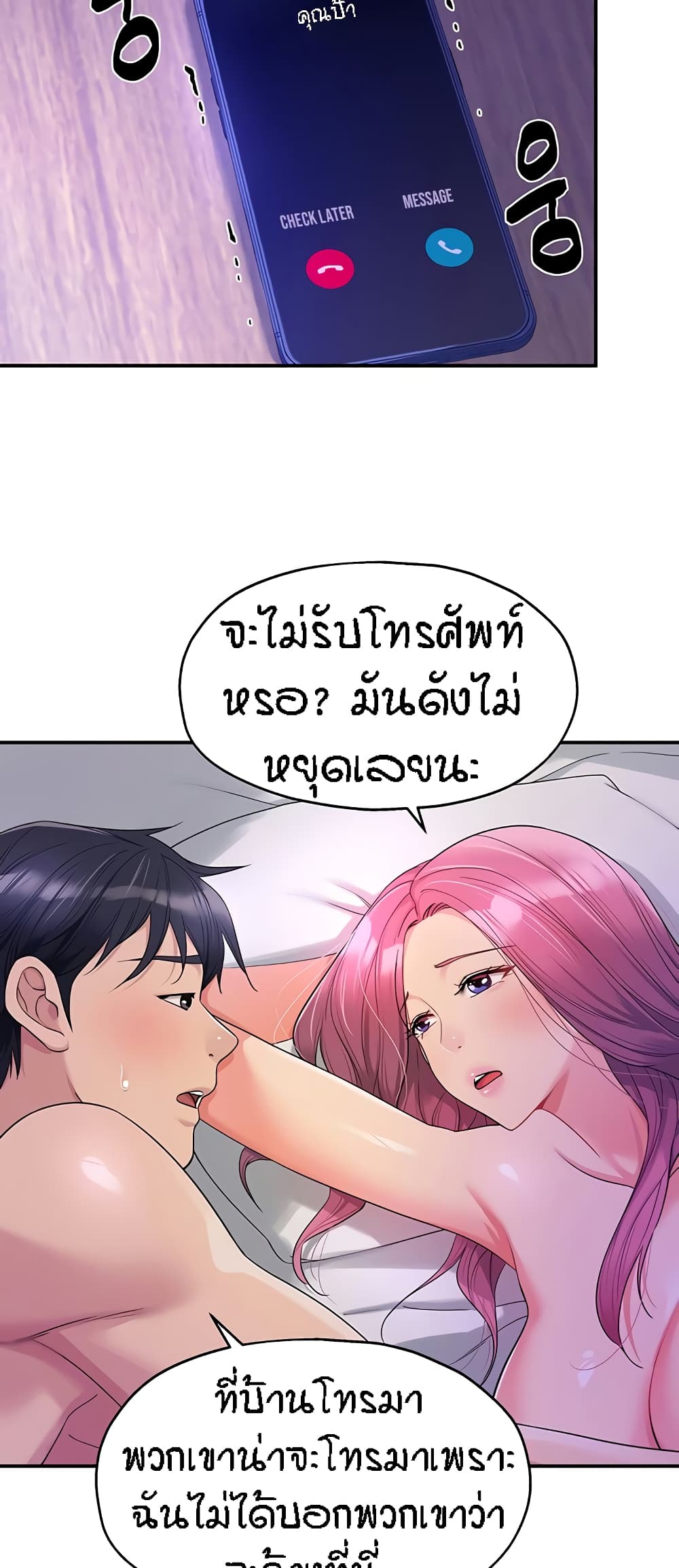 Glory Hole page 3