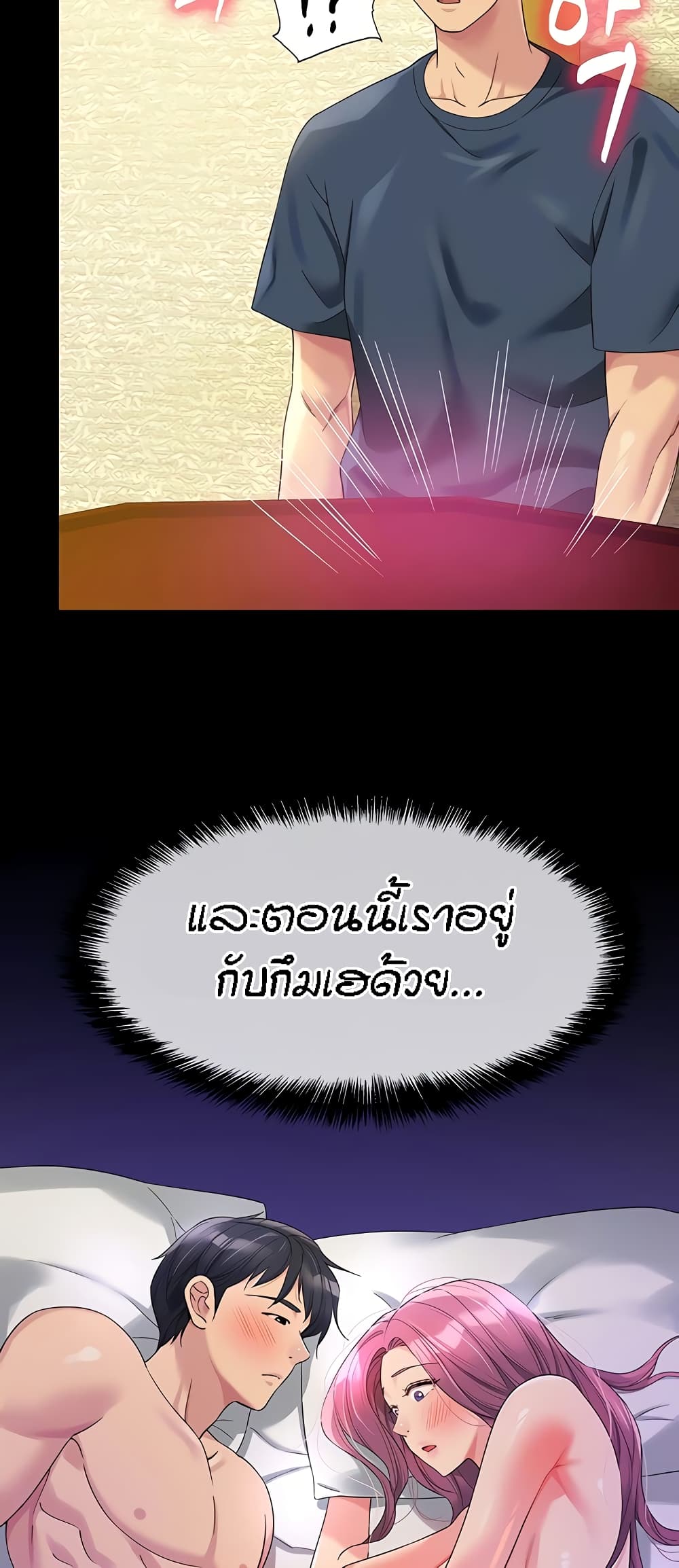 Glory Hole page 6
