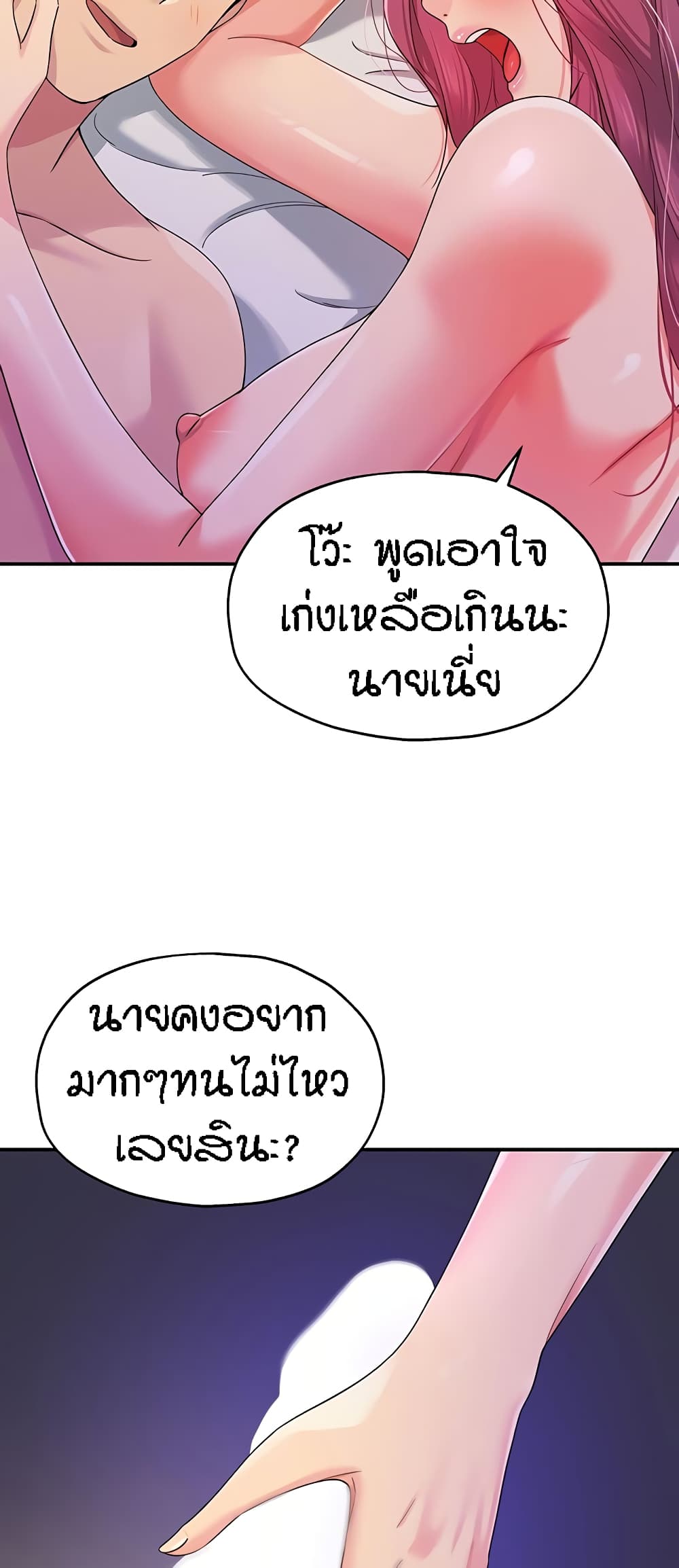 Glory Hole page 9