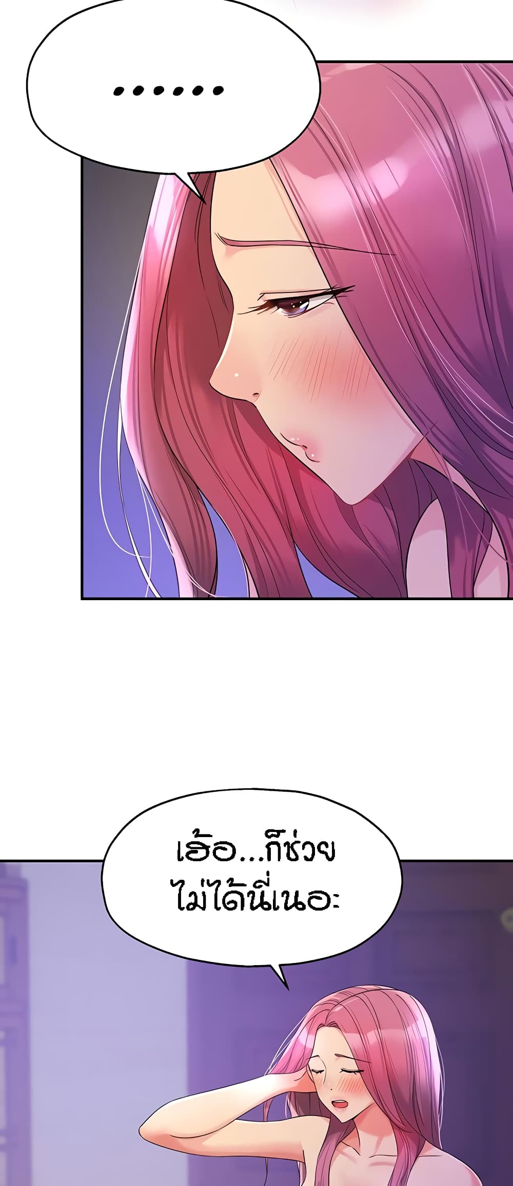 Glory Hole page 11