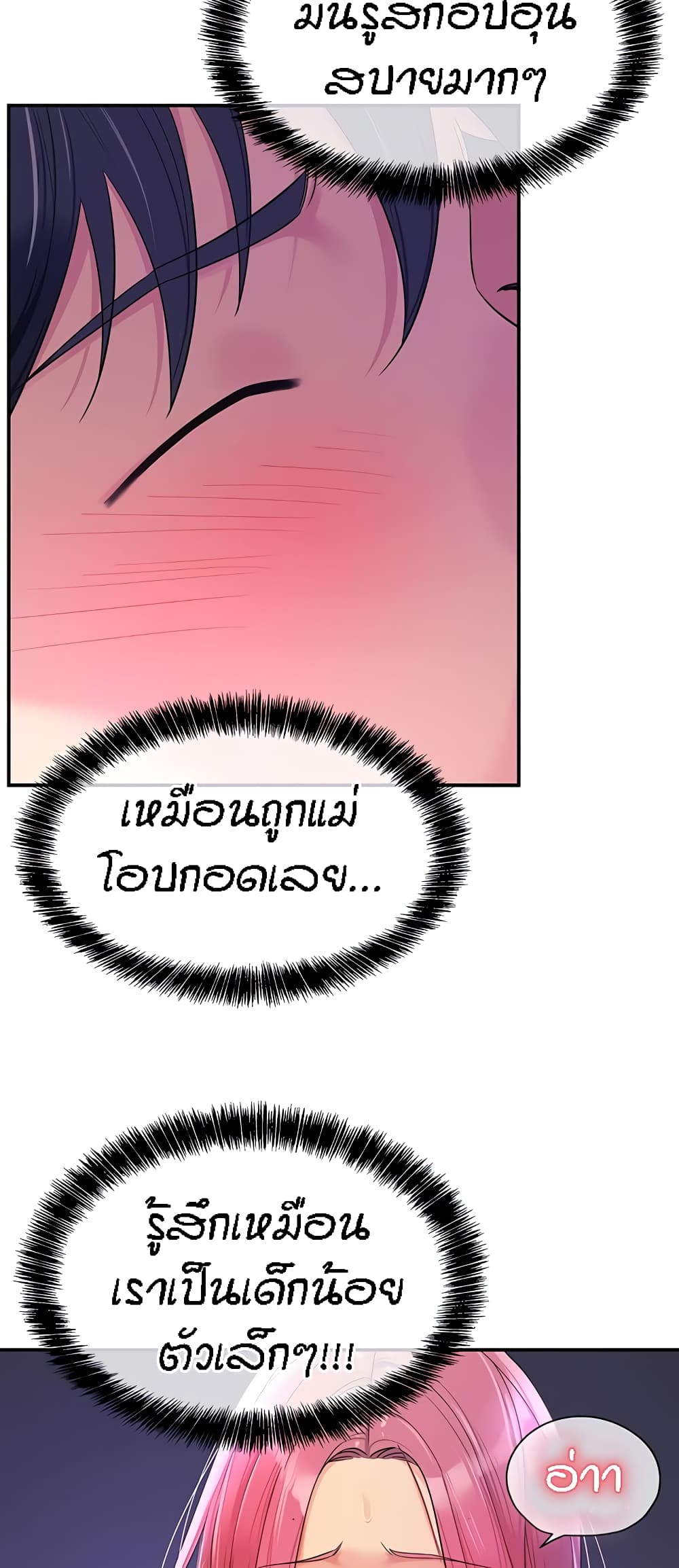 Glory Hole page 17