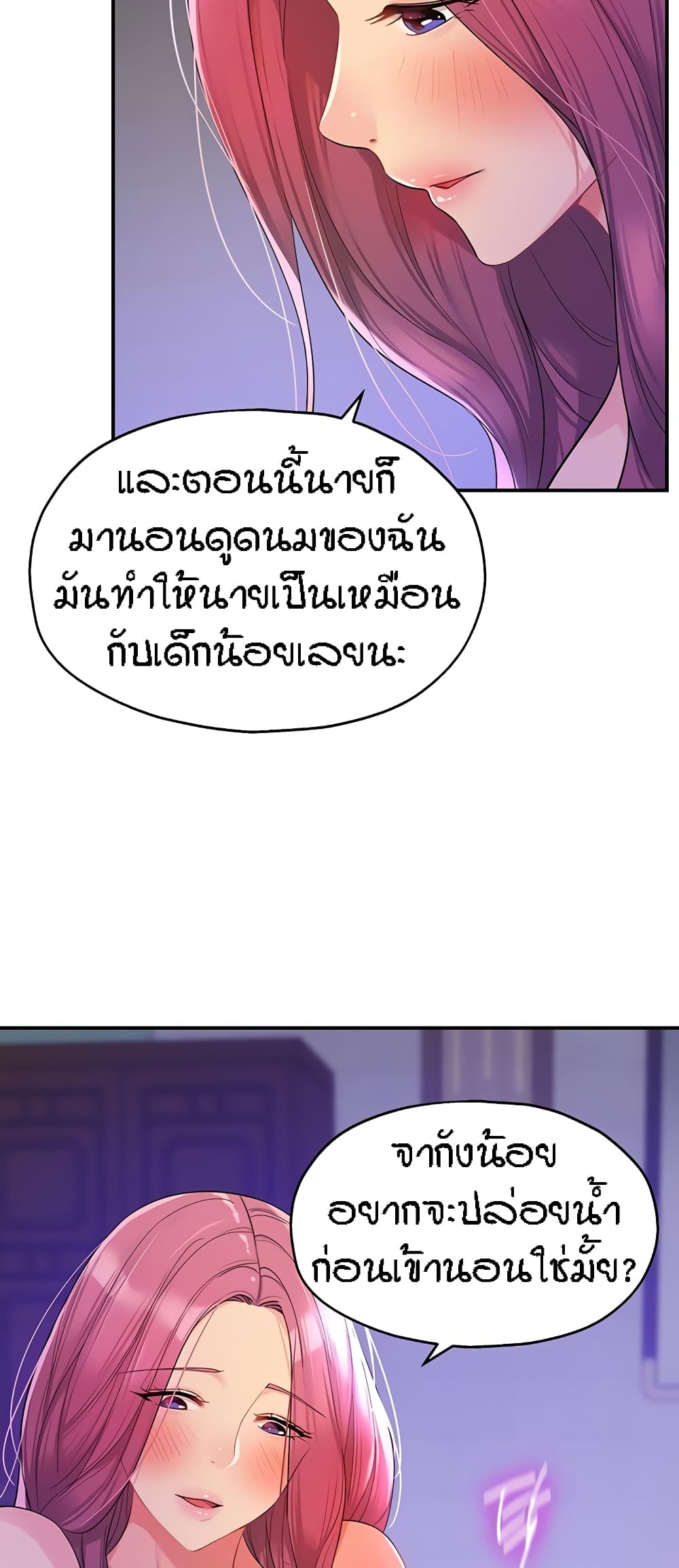 Glory Hole page 19