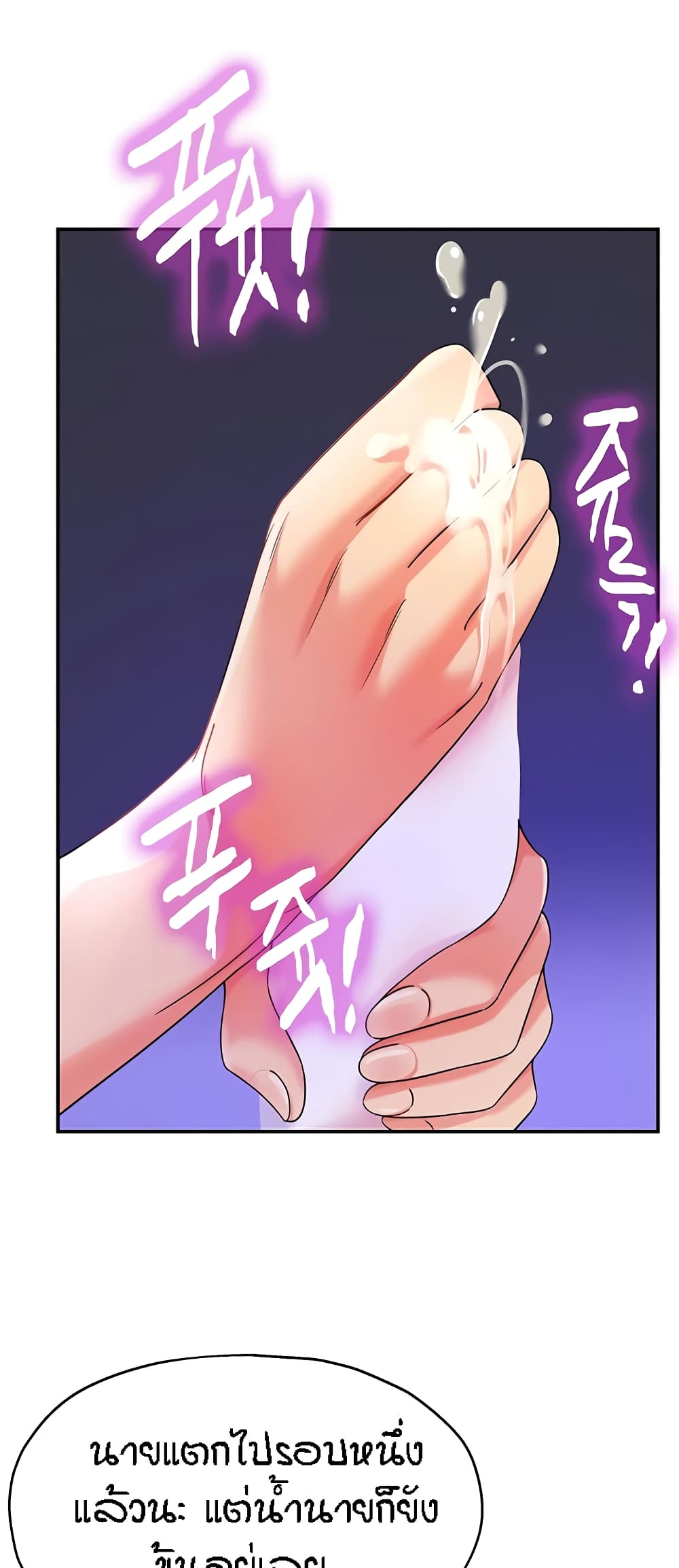Glory Hole page 23