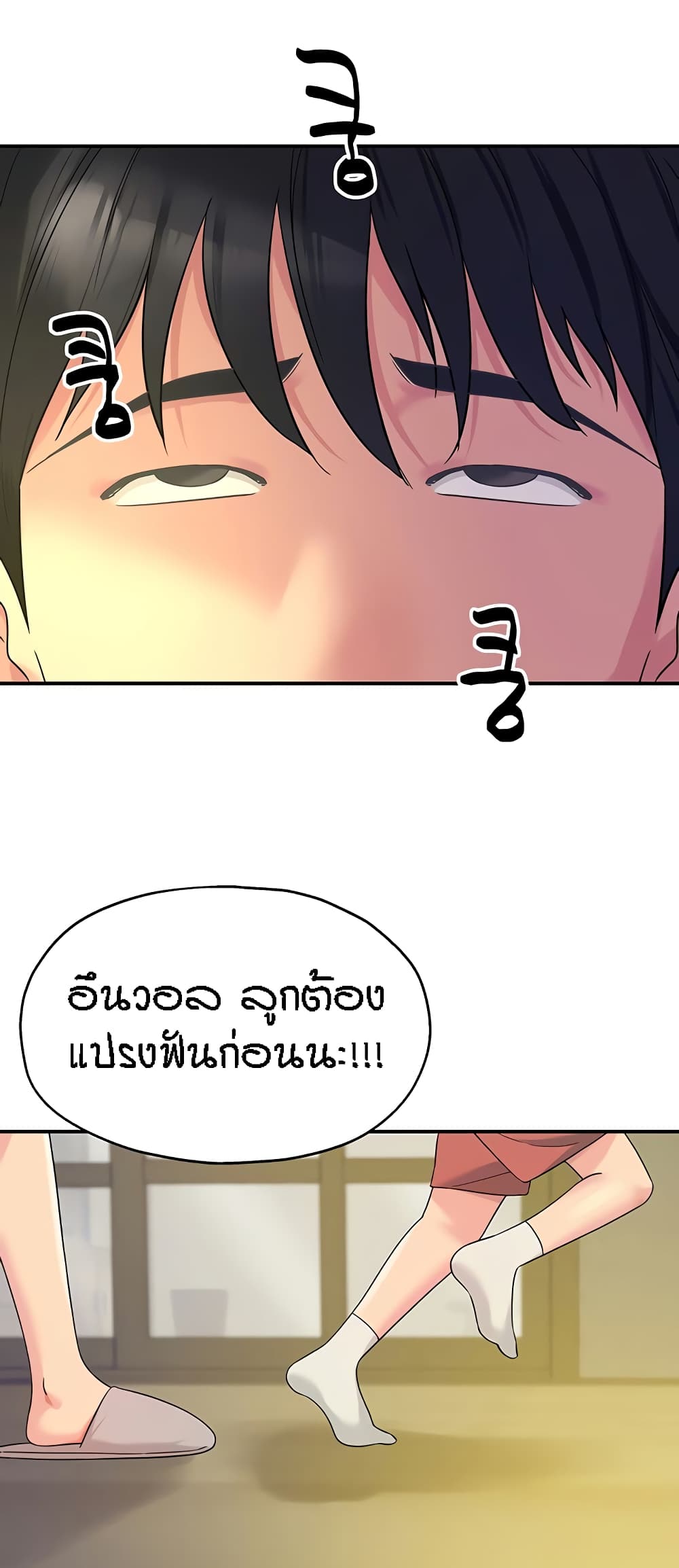 Glory Hole page 26