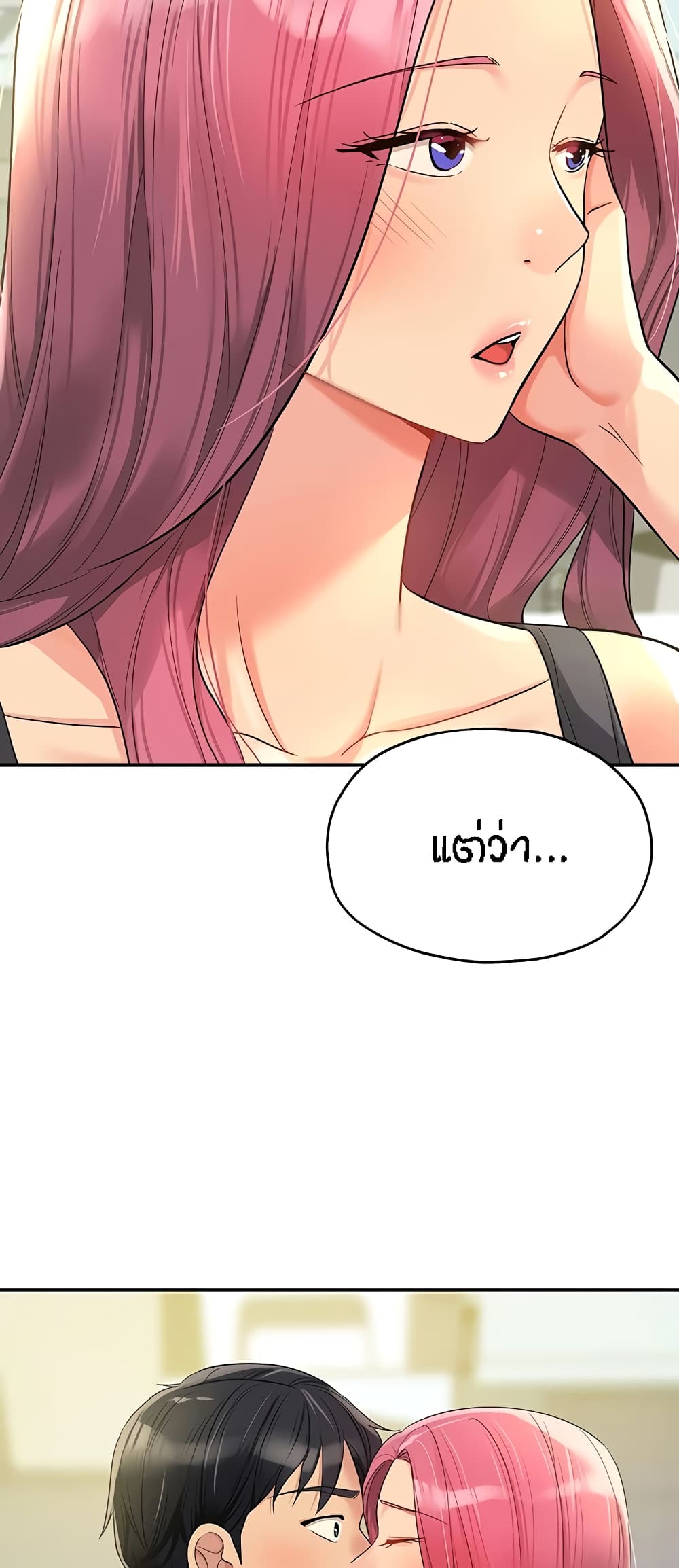 Glory Hole page 30