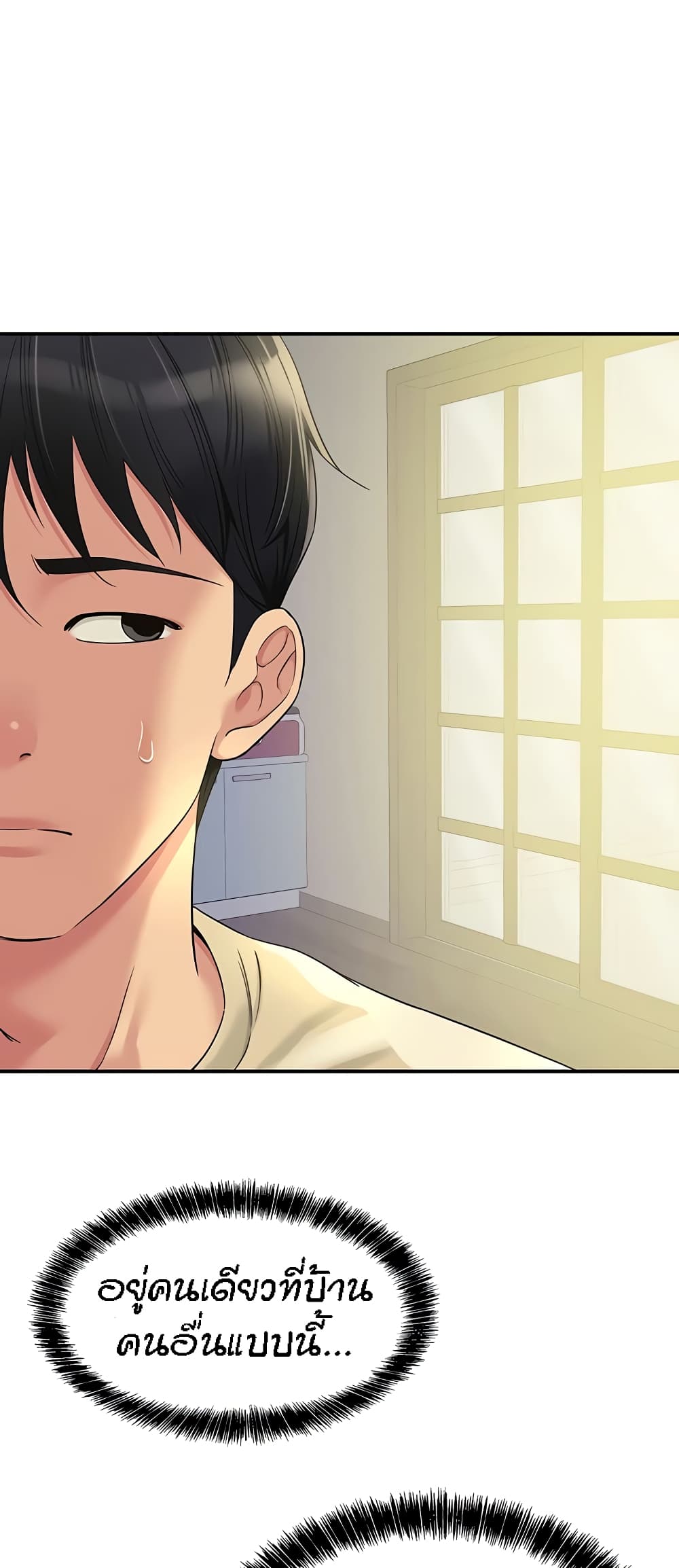 Glory Hole page 36