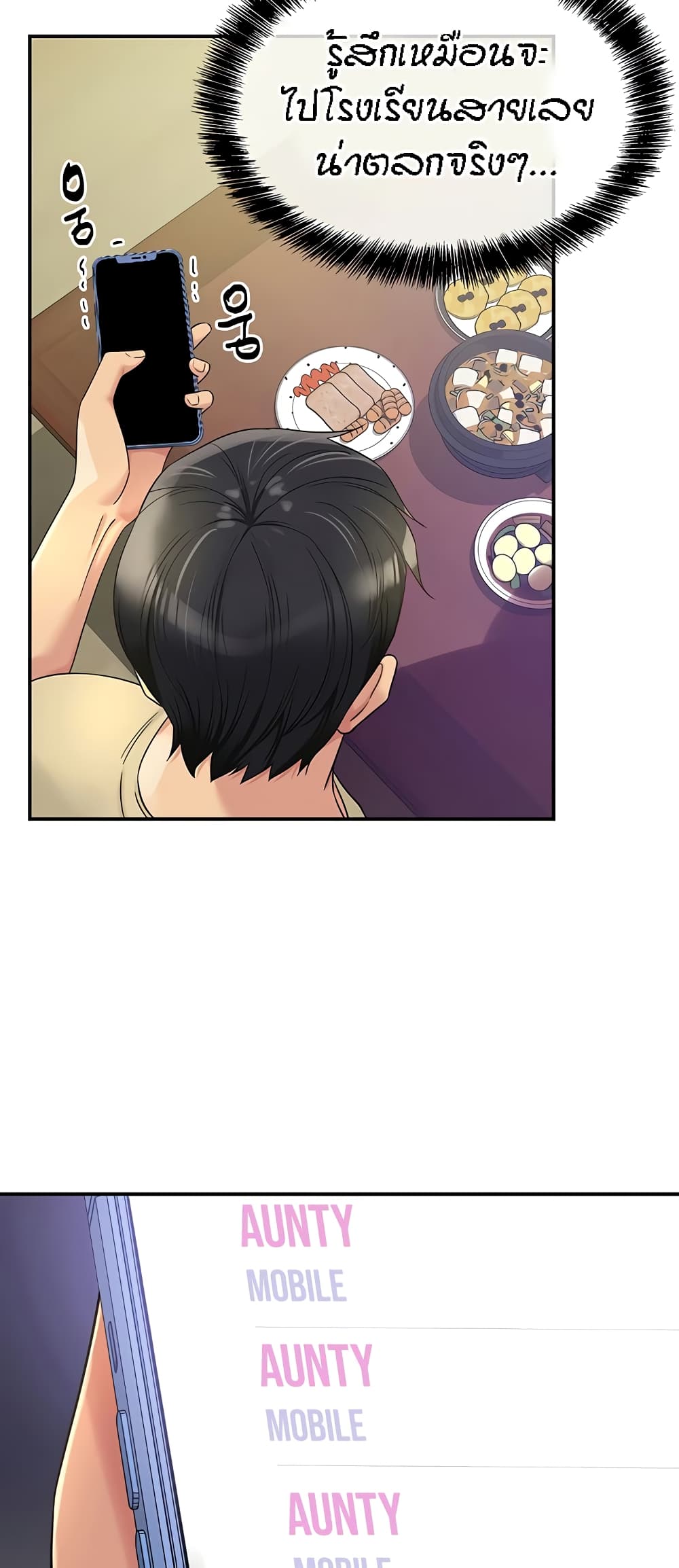 Glory Hole page 37