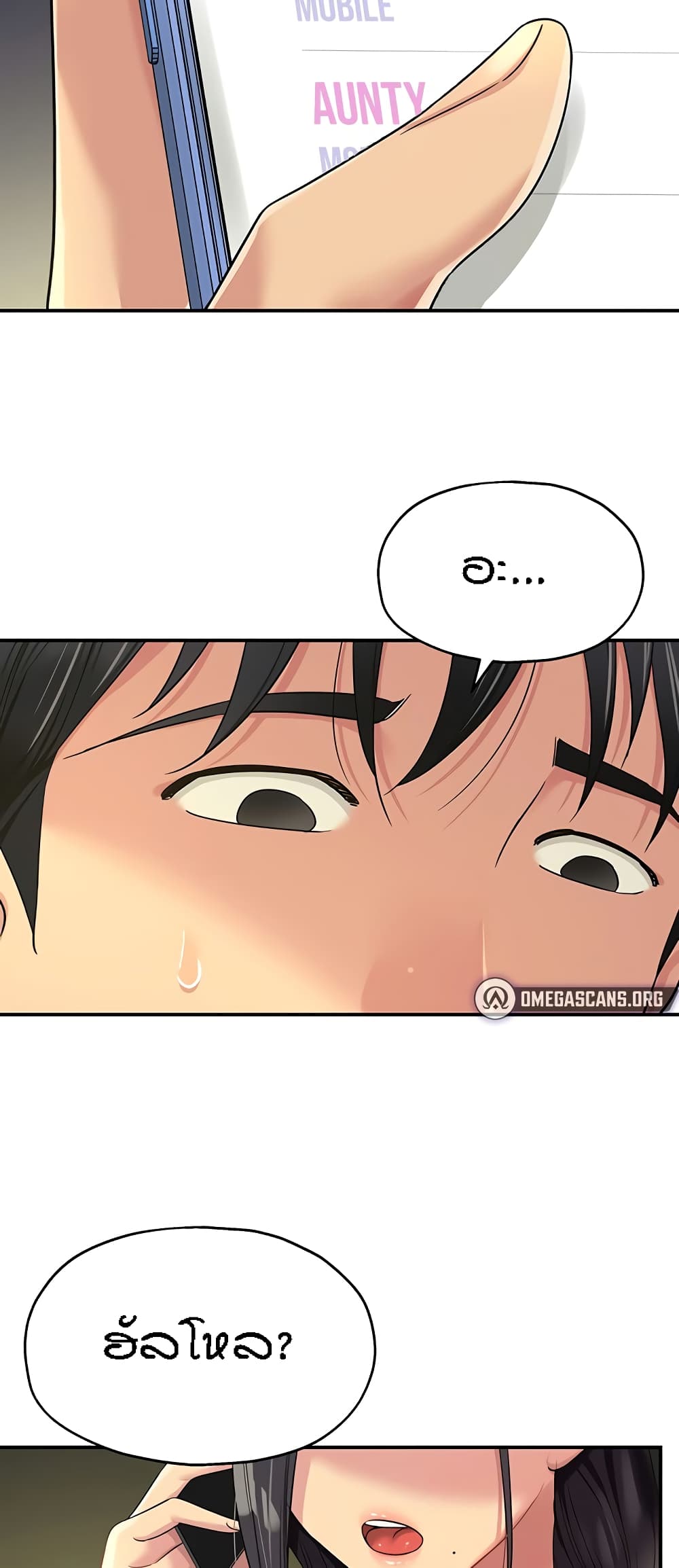 Glory Hole page 38