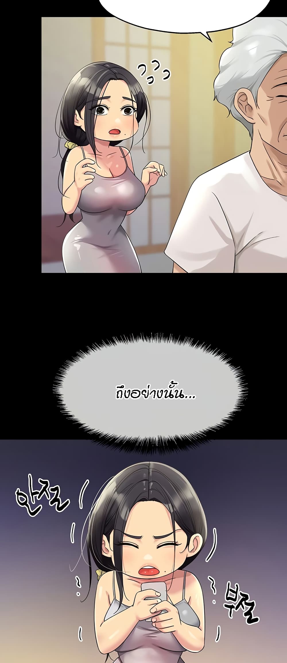 Glory Hole page 43