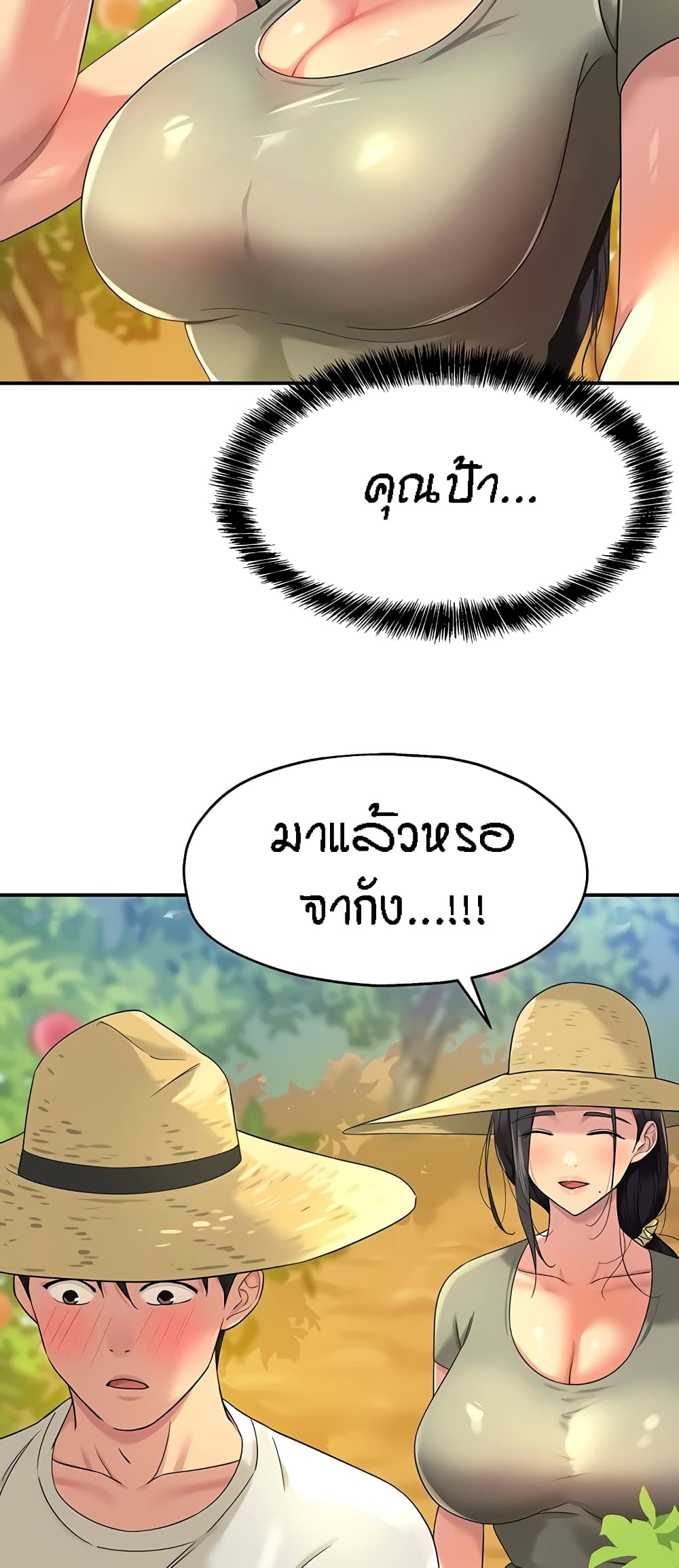 Glory Hole page 52