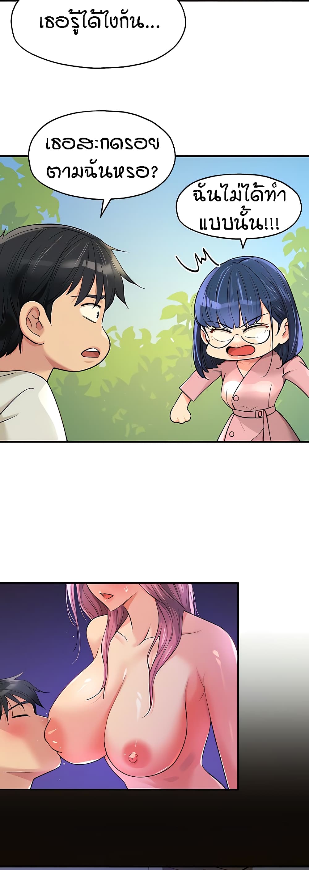 Glory Hole page 6