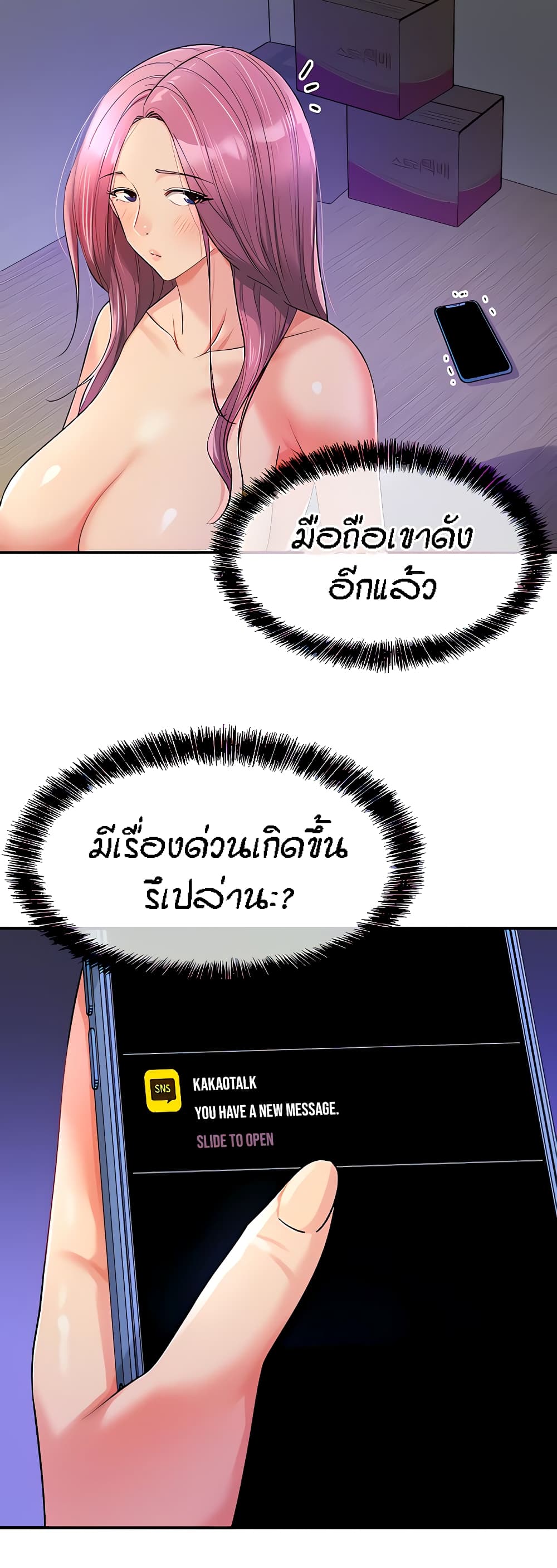 Glory Hole page 7