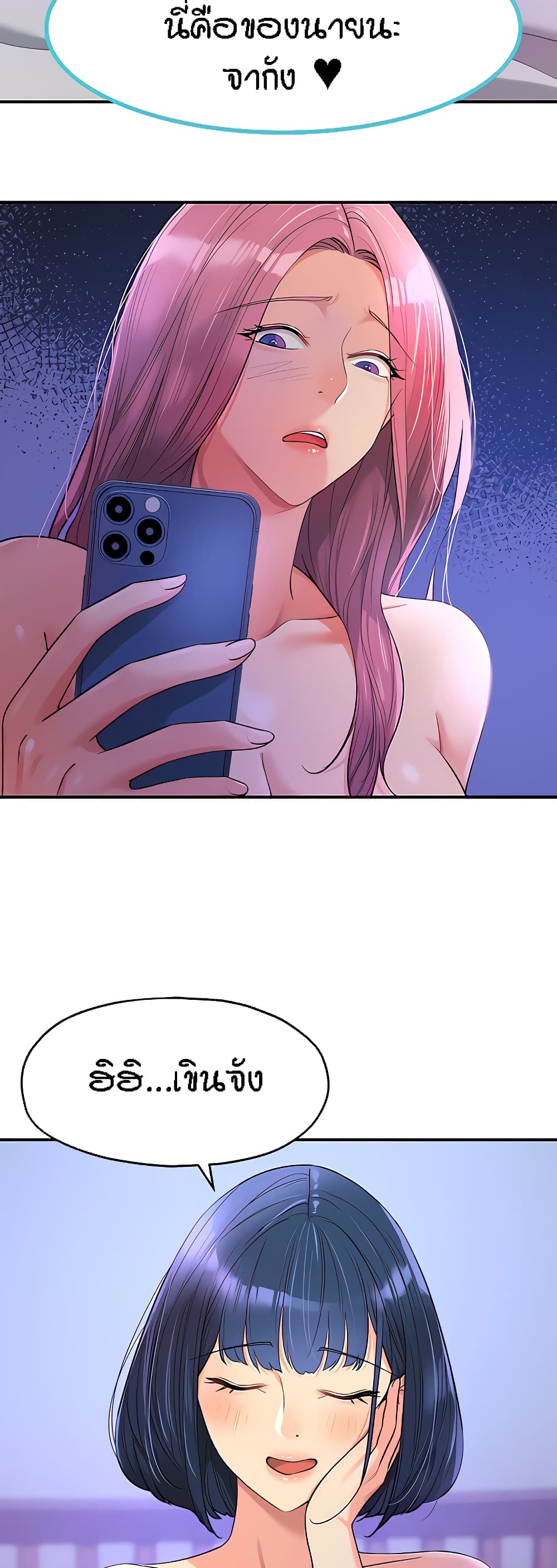Glory Hole page 9