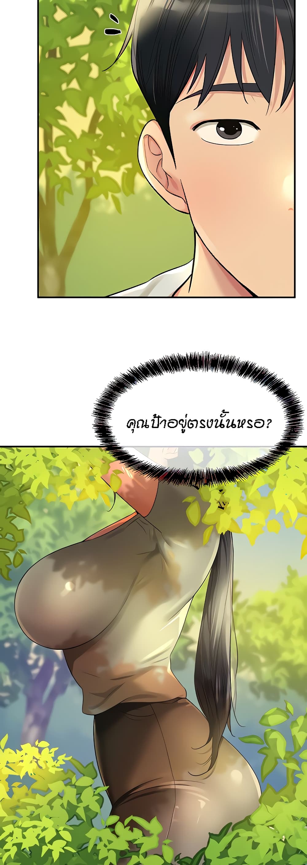 Glory Hole page 19