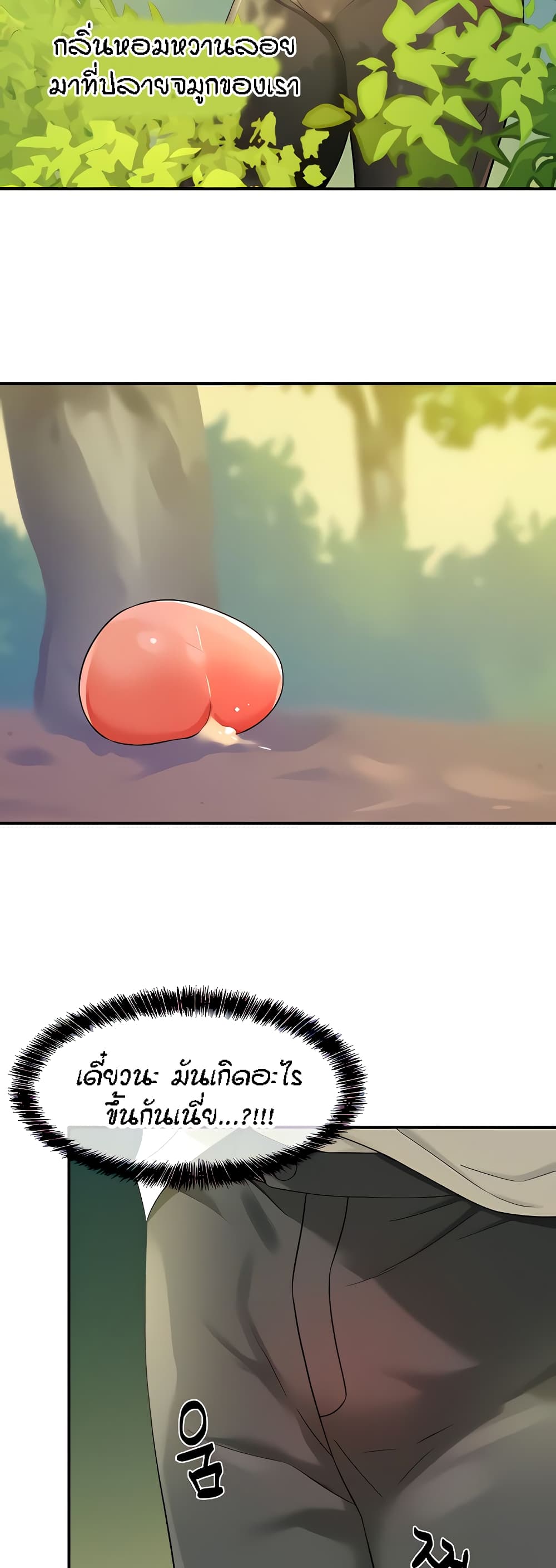 Glory Hole page 22