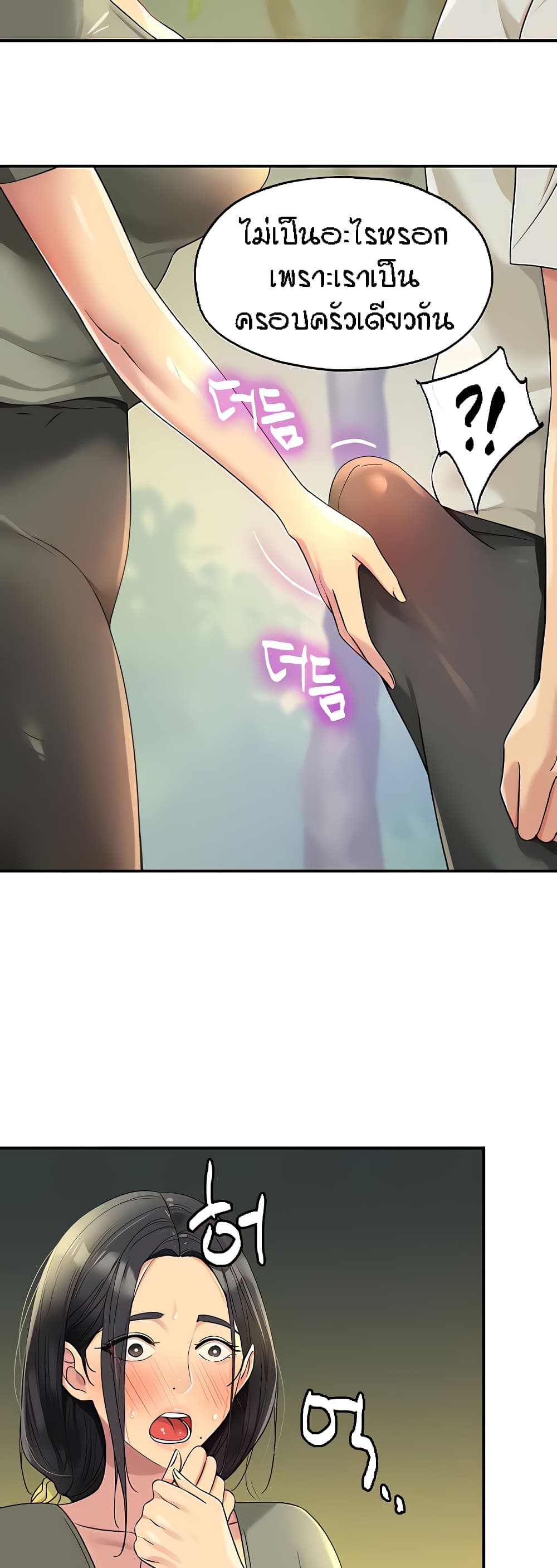 Glory Hole page 36
