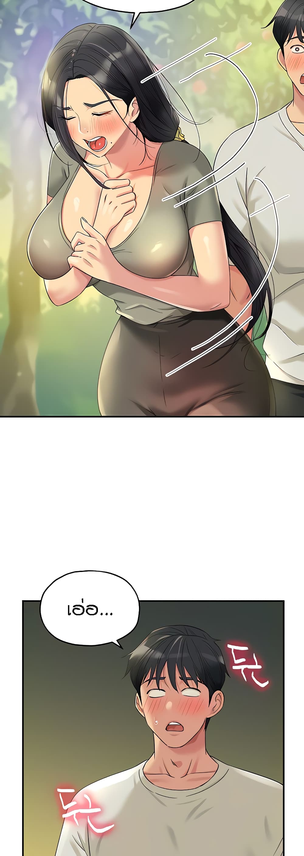 Glory Hole page 38