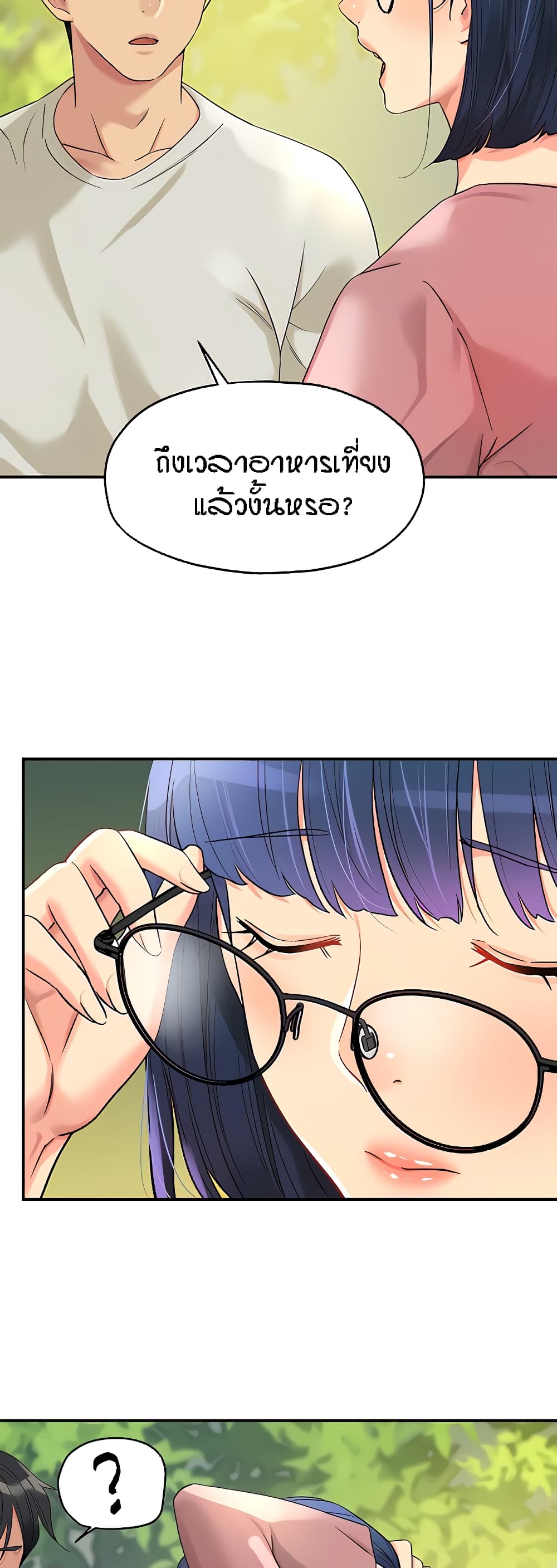 Glory Hole page 43