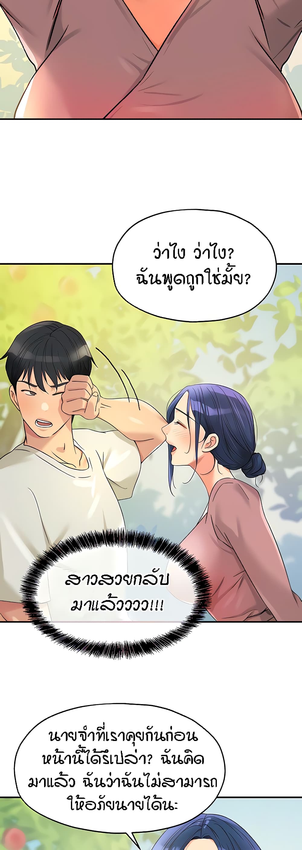 Glory Hole page 45