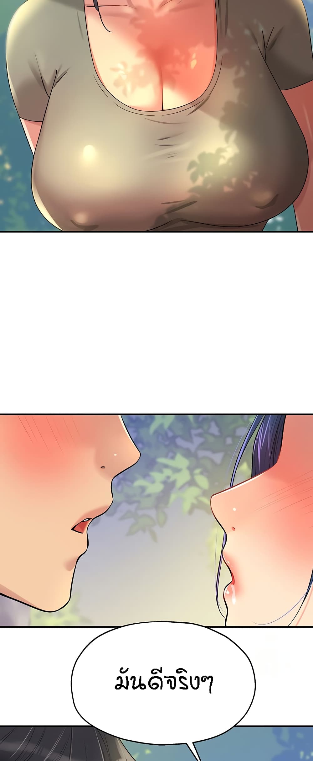 Glory Hole page 4