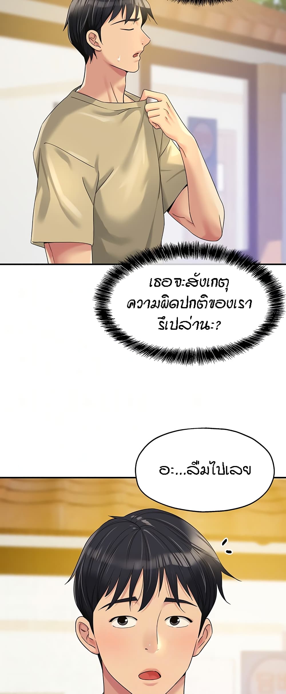 Glory Hole page 11