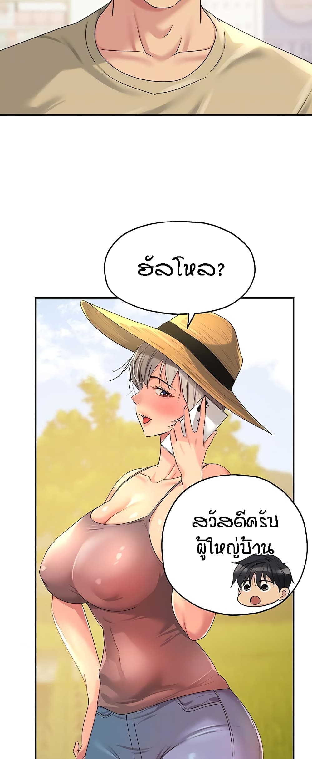 Glory Hole page 12