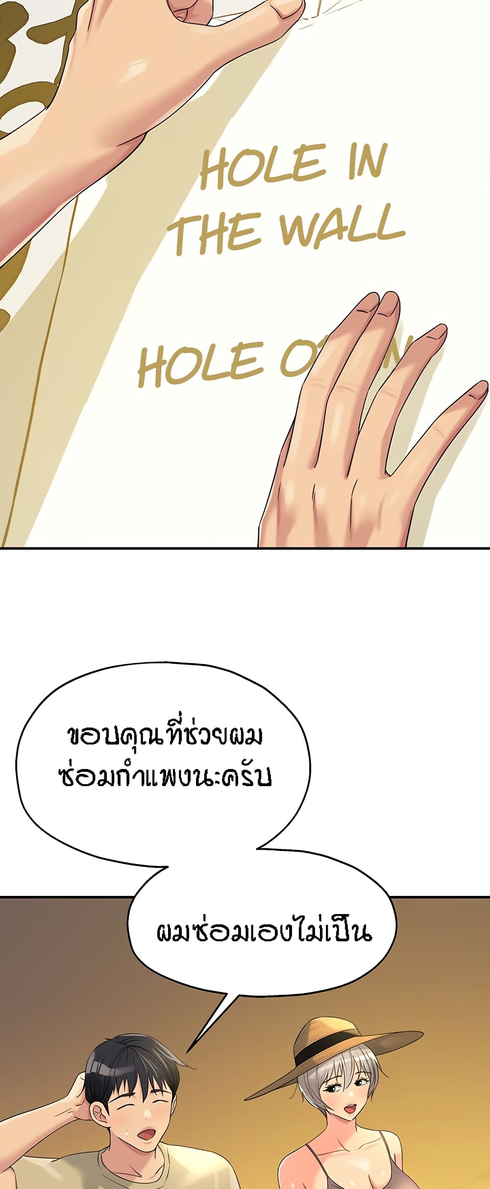 Glory Hole page 15